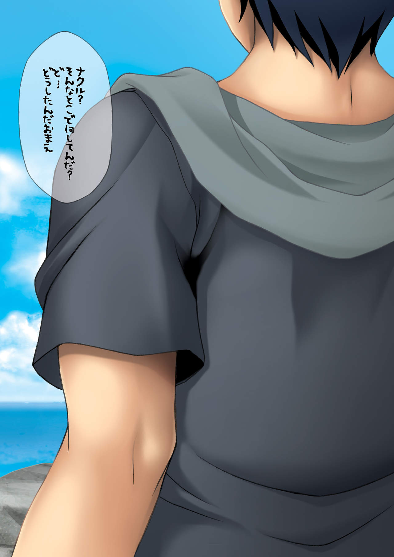 Man Chin! 1.5 Knuckle Knuckle page 2 full