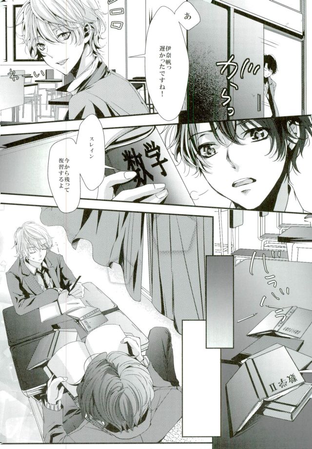 Koi no Riron Ai no Houteishiki page 7 full