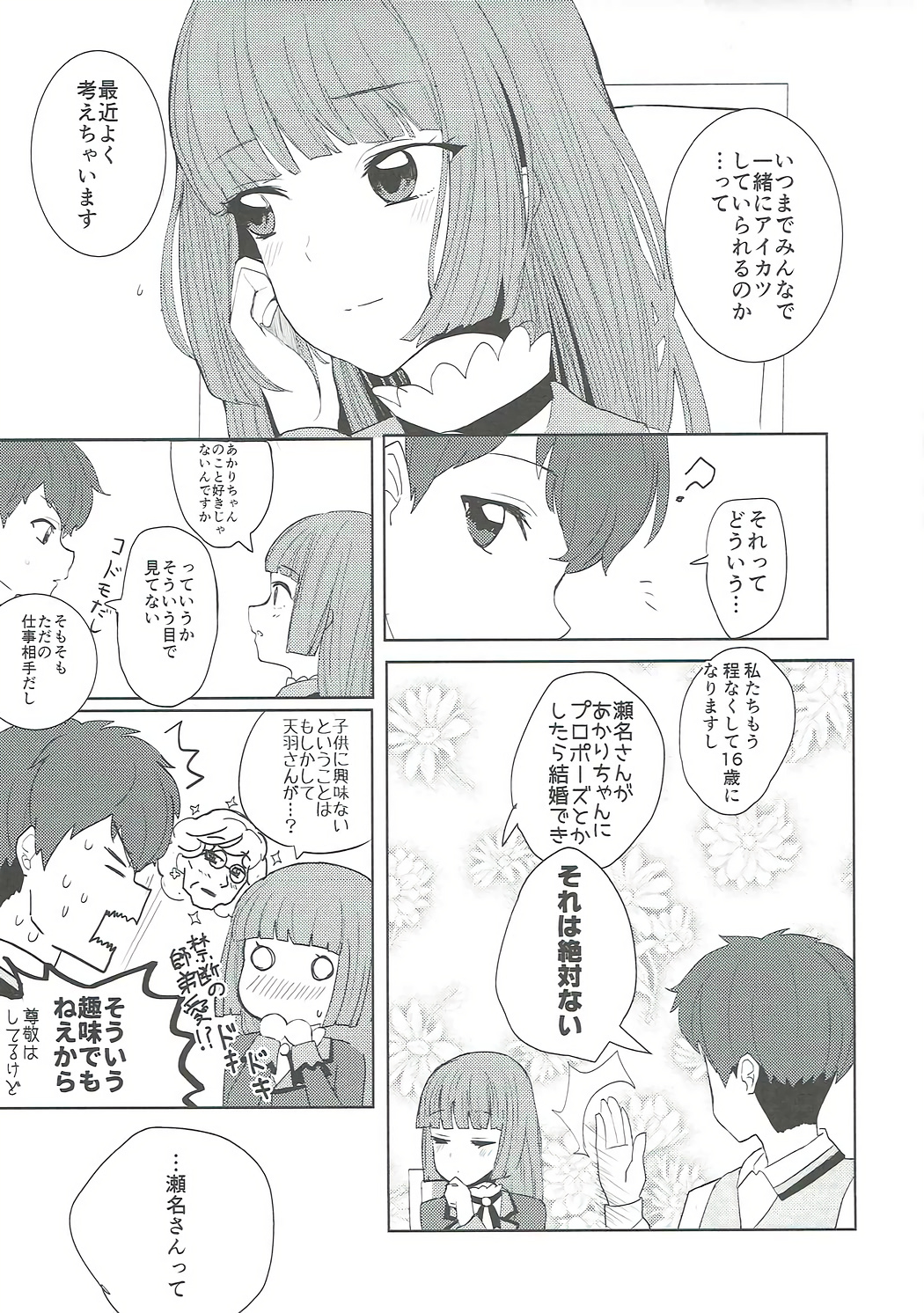 Oozora, Gomen page 10 full