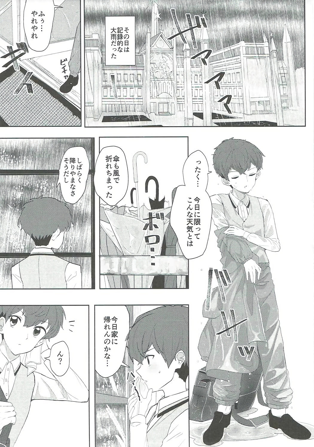 Oozora, Gomen page 4 full