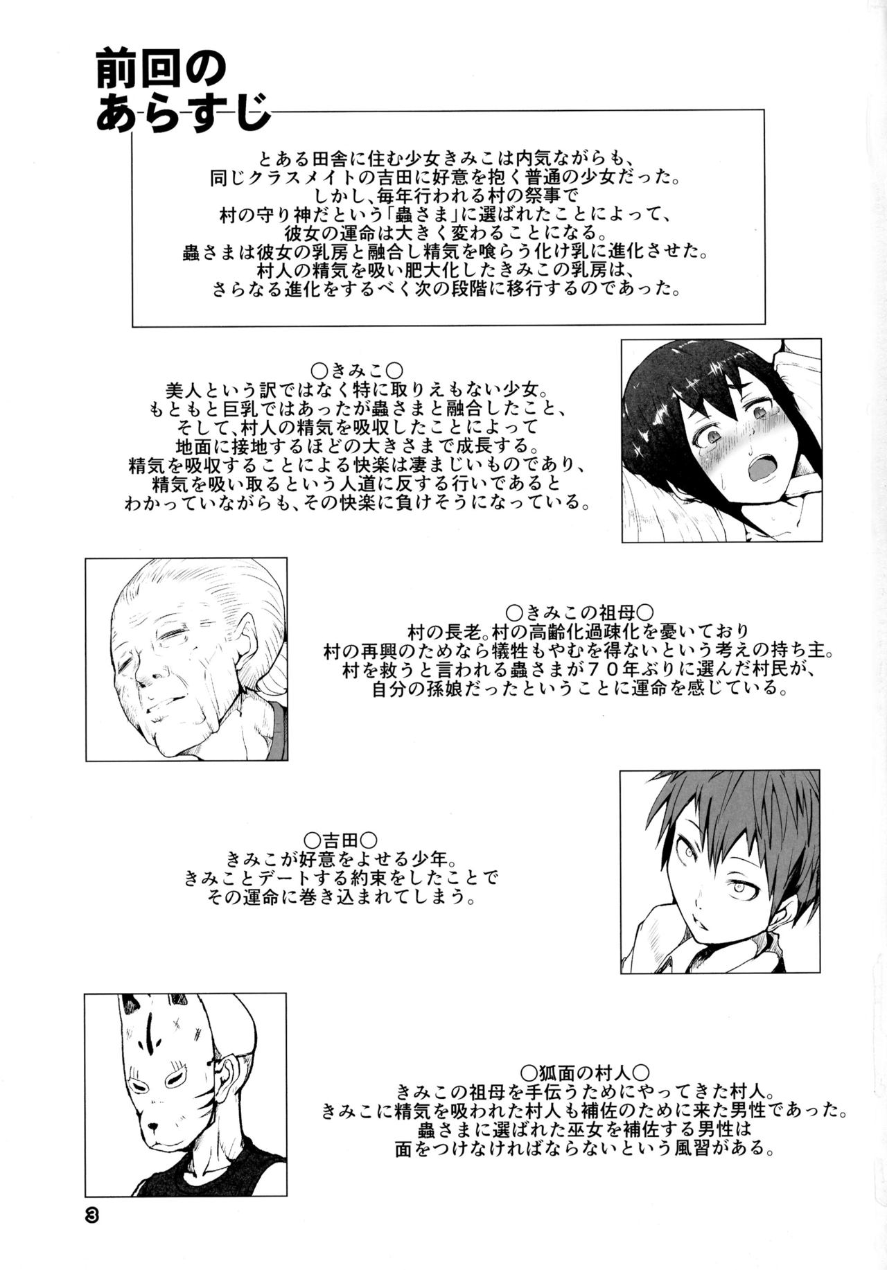 Chichigami Kakusei-hen page 2 full