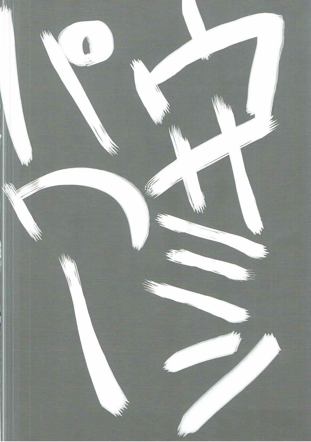 PiPiPiTOUSAMIN page 3 full