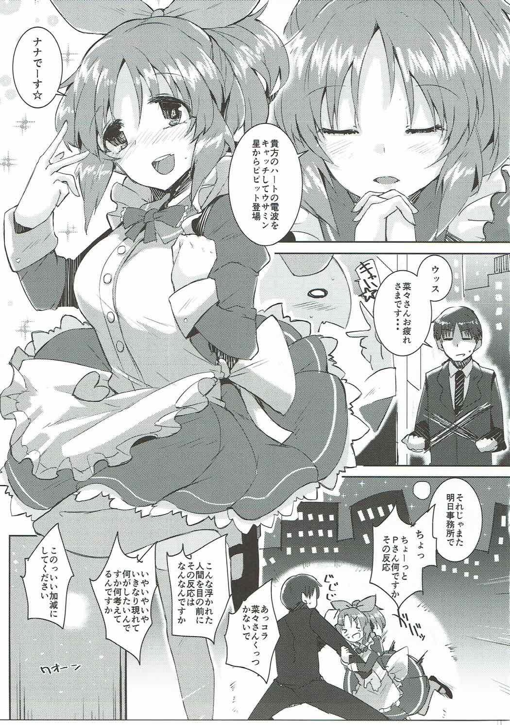 PiPiPiTOUSAMIN page 4 full