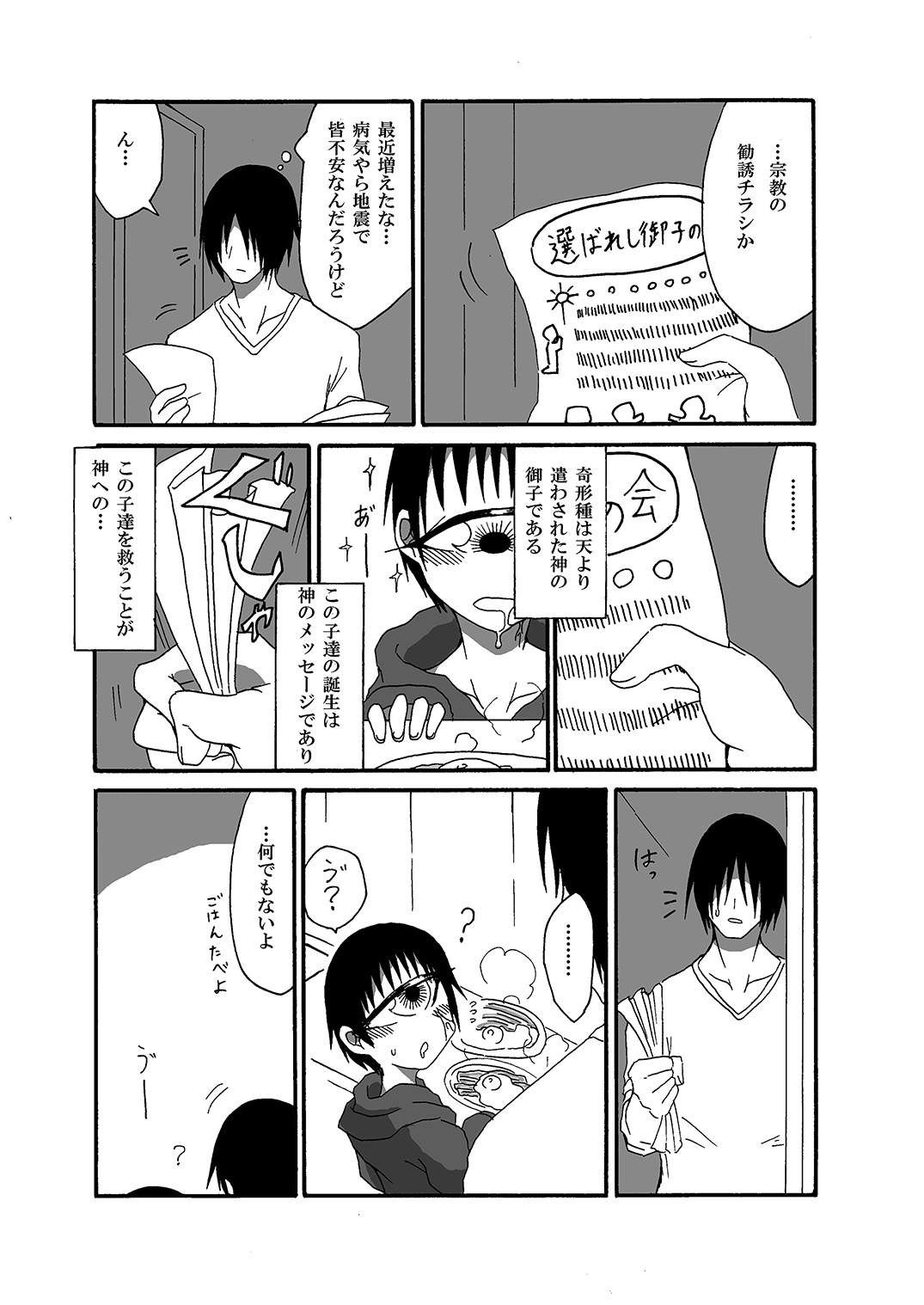 Tangan-chan Hirotte Kau Manga 2 page 7 full