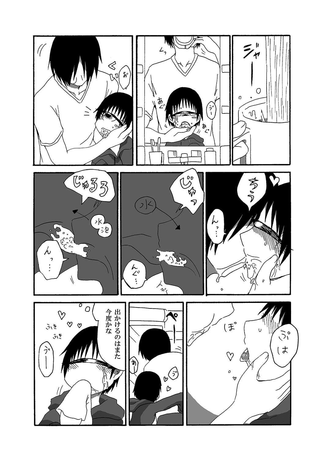 Tangan-chan Hirotte Kau Manga 2 page 9 full