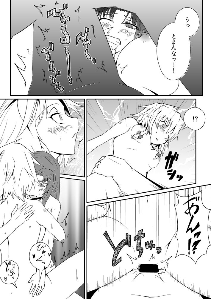 Izayoi Sakuya no Hatsujouki III page 6 full