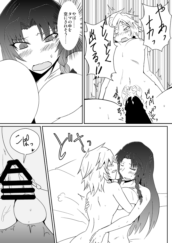 Izayoi Sakuya no Hatsujouki III page 7 full