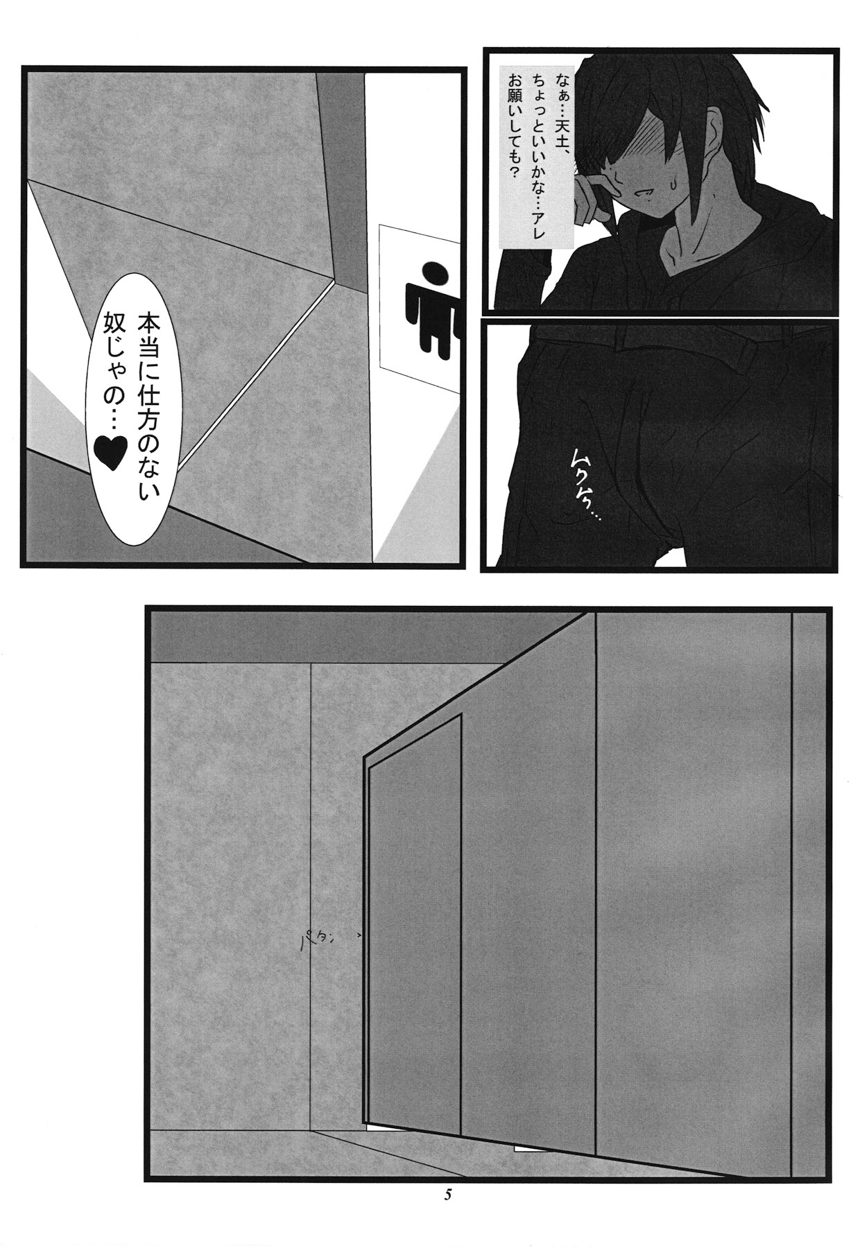 Chrono Adelfes page 4 full