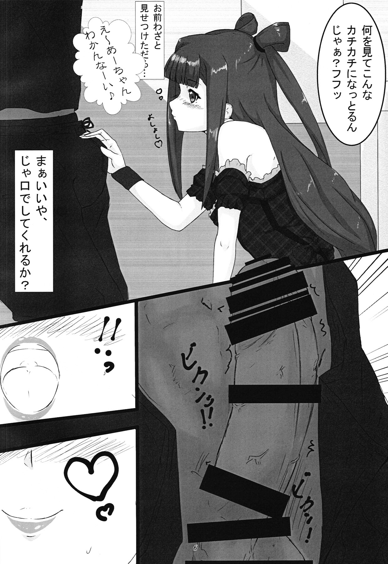 Chrono Adelfes page 5 full