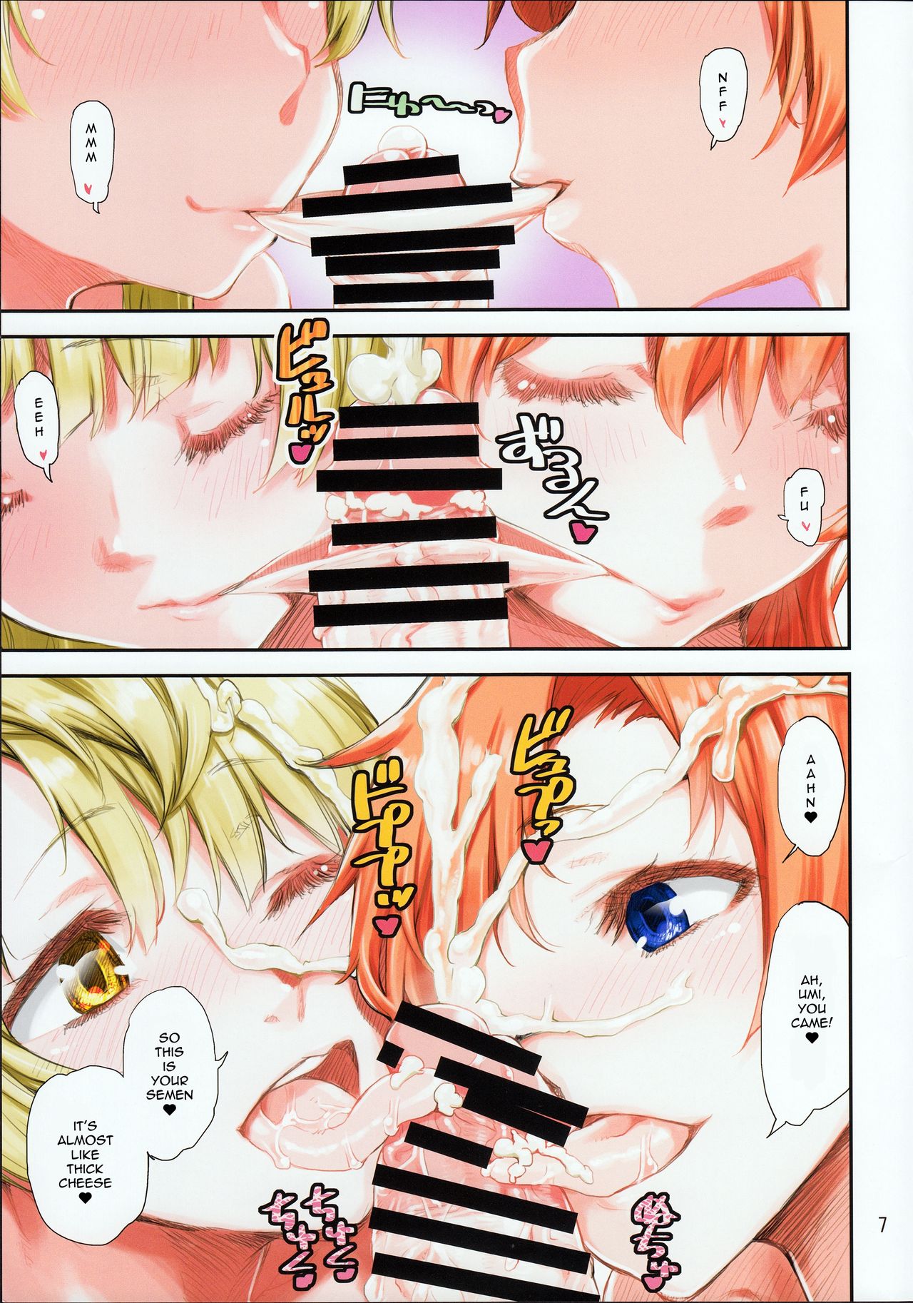 Nmi-chin o Futari de Succhau Hon page 7 full