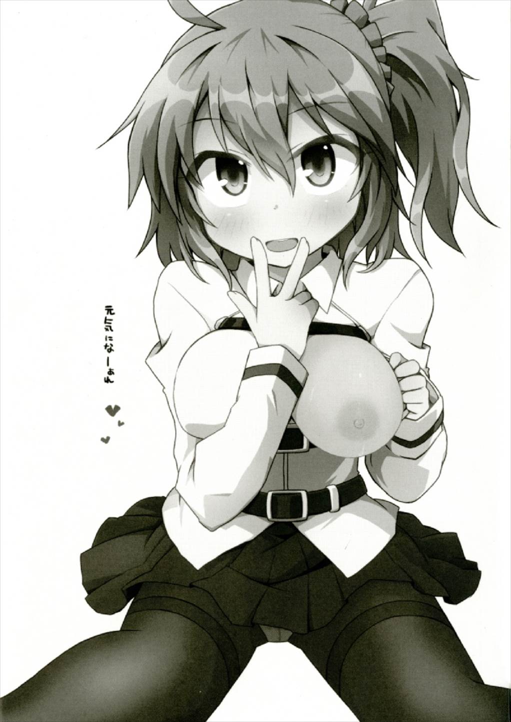 Master no Dr. Romani Kanbyou Nikki page 3 full