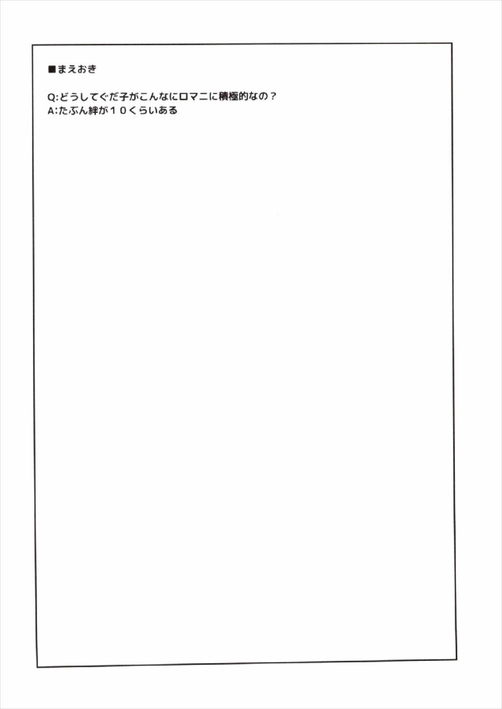 Master no Dr. Romani Kanbyou Nikki page 4 full