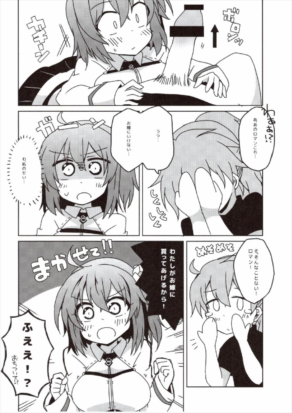 Master no Dr. Romani Kanbyou Nikki page 8 full
