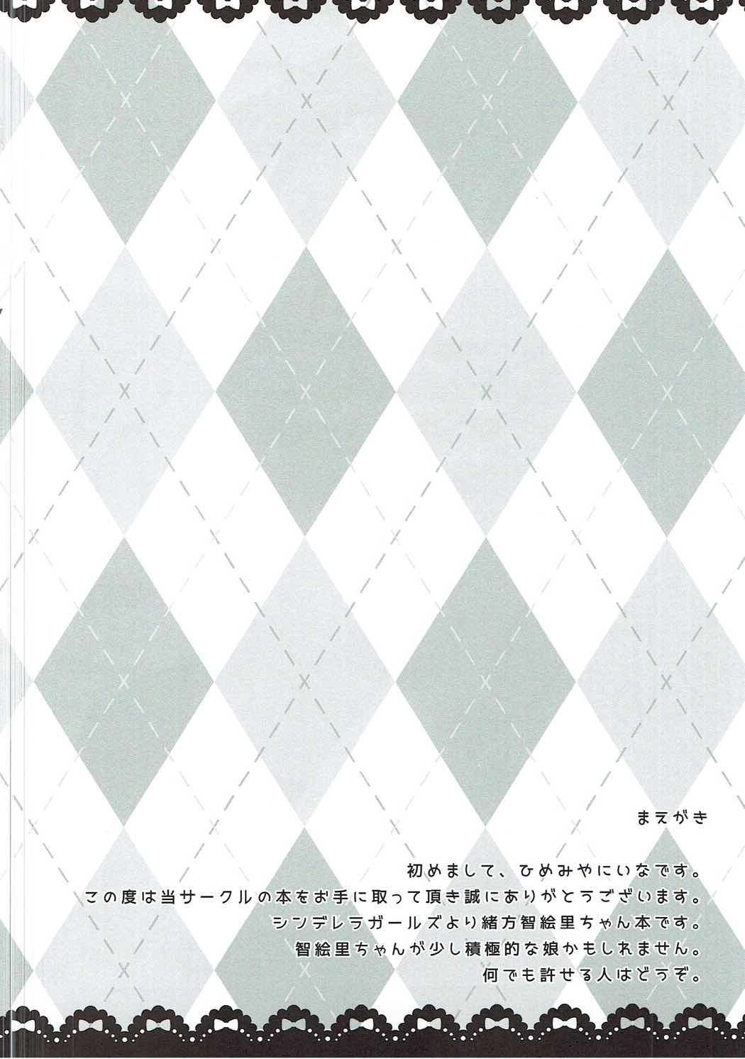 Houkago Cinderella page 3 full