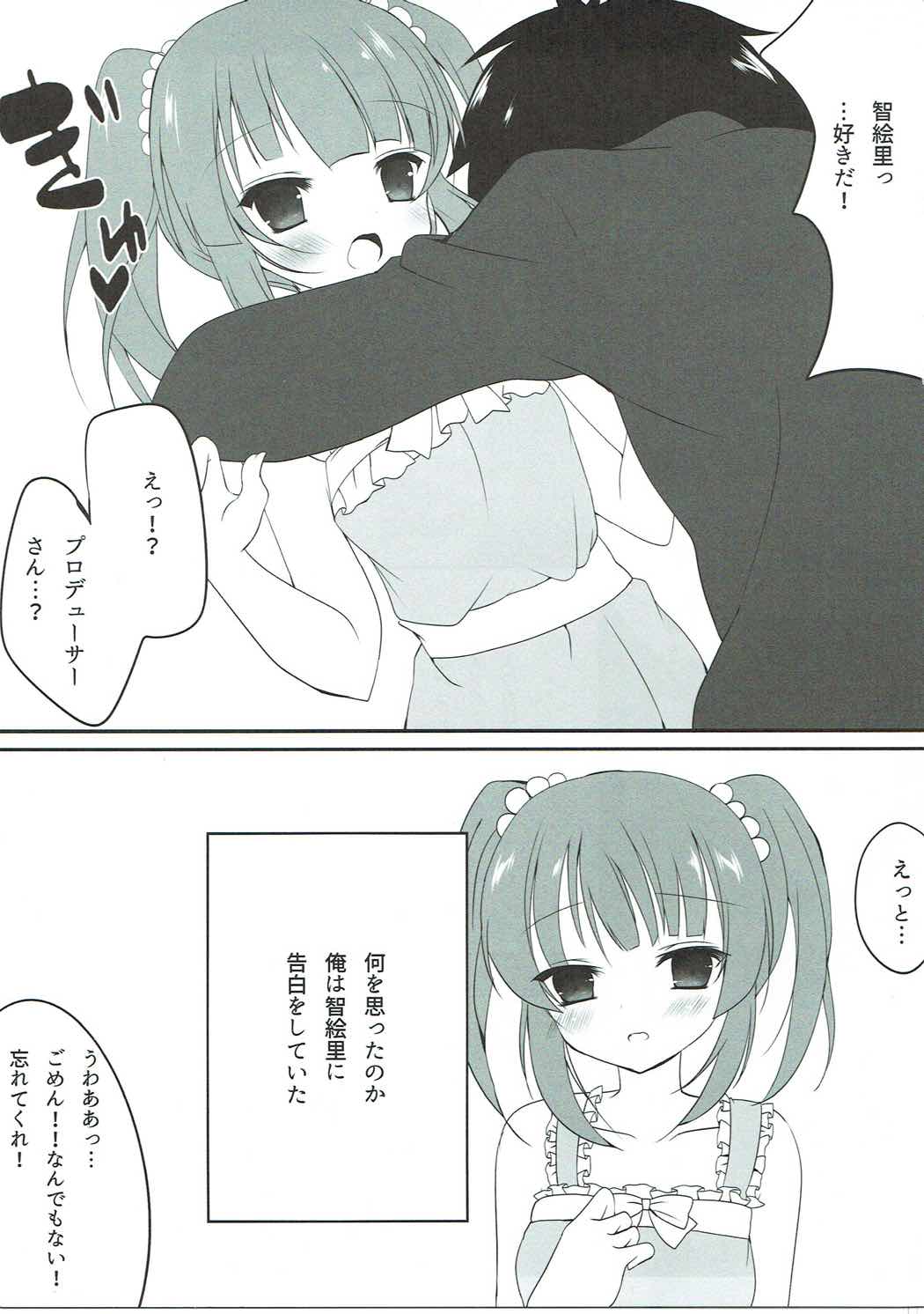 Houkago Cinderella page 4 full