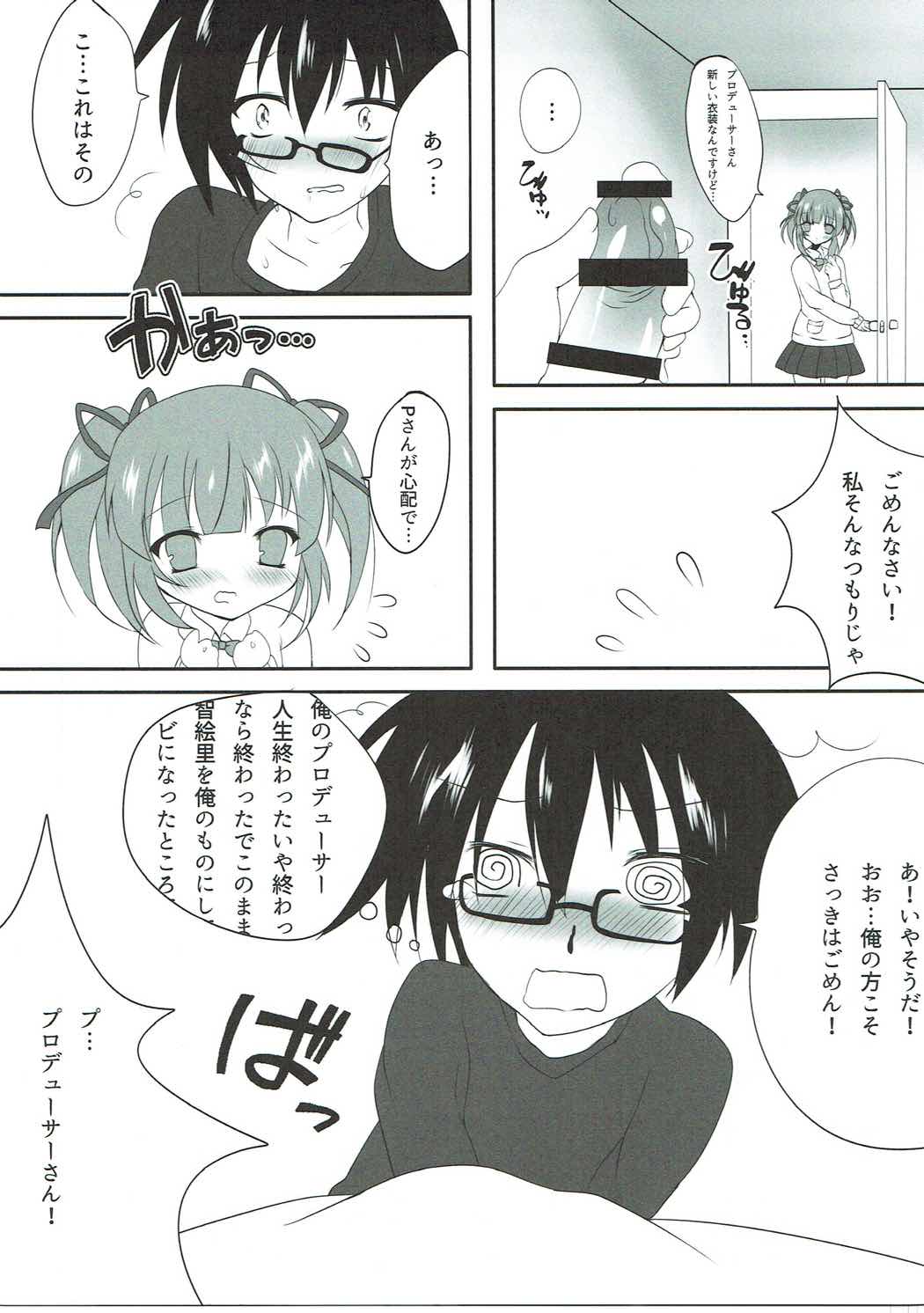 Houkago Cinderella page 6 full