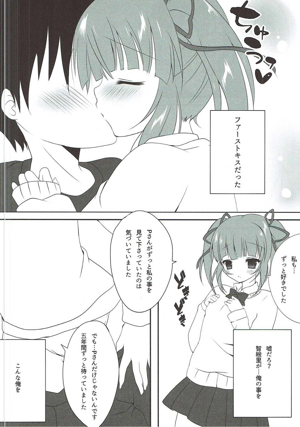 Houkago Cinderella page 7 full