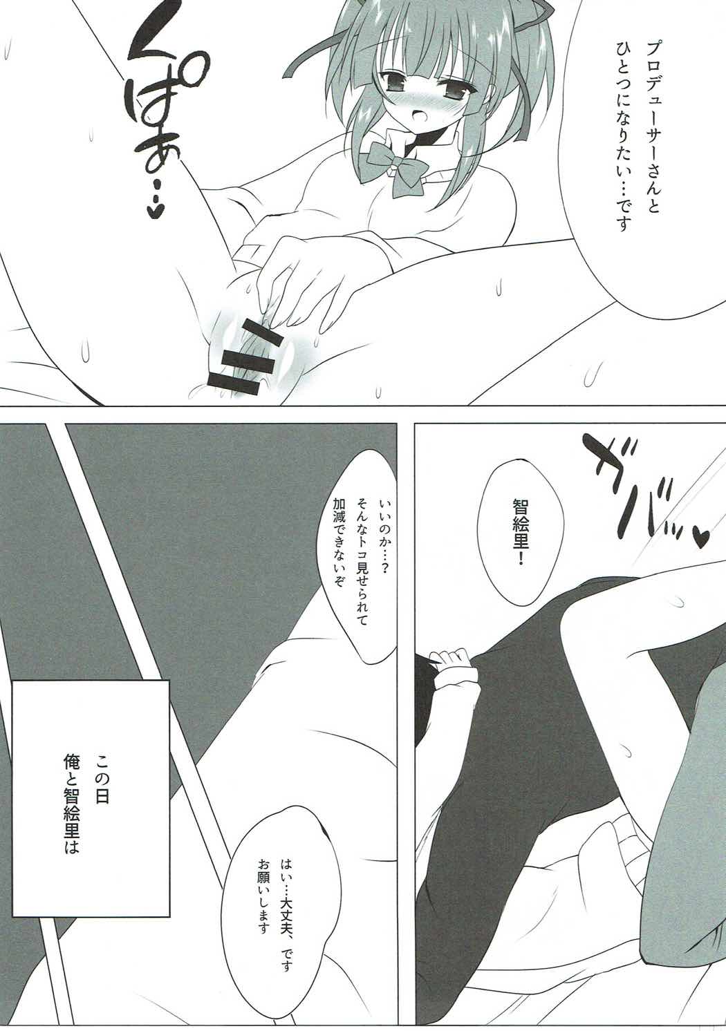 Houkago Cinderella page 8 full