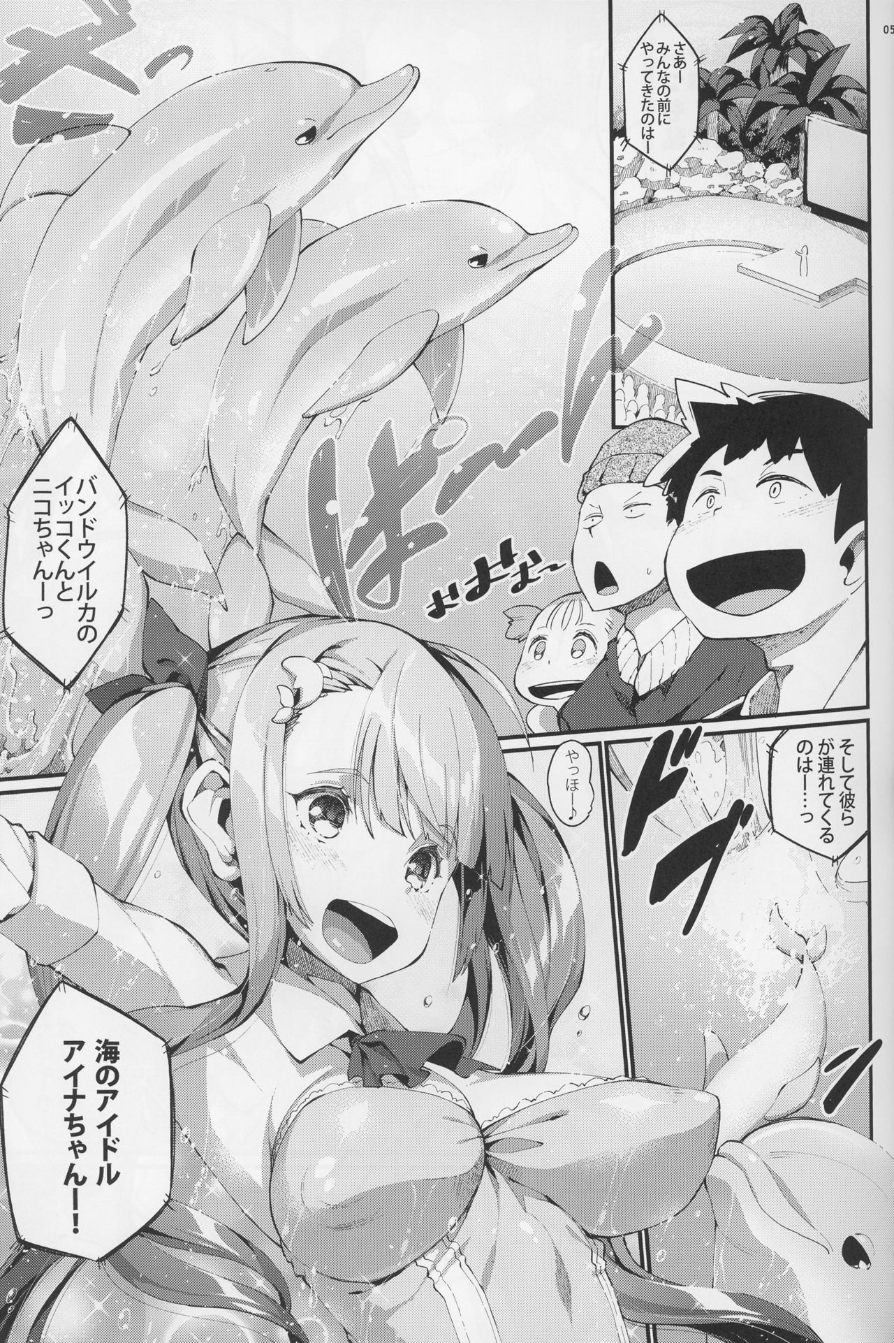 Ajin Shoujo-tan Vol.6 page 5 full