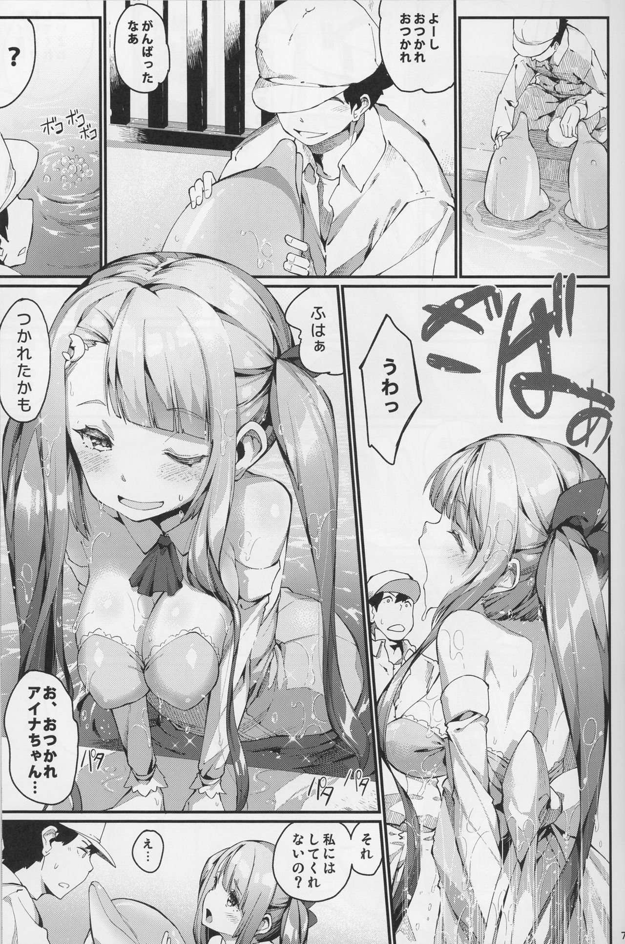 Ajin Shoujo-tan Vol.6 page 7 full