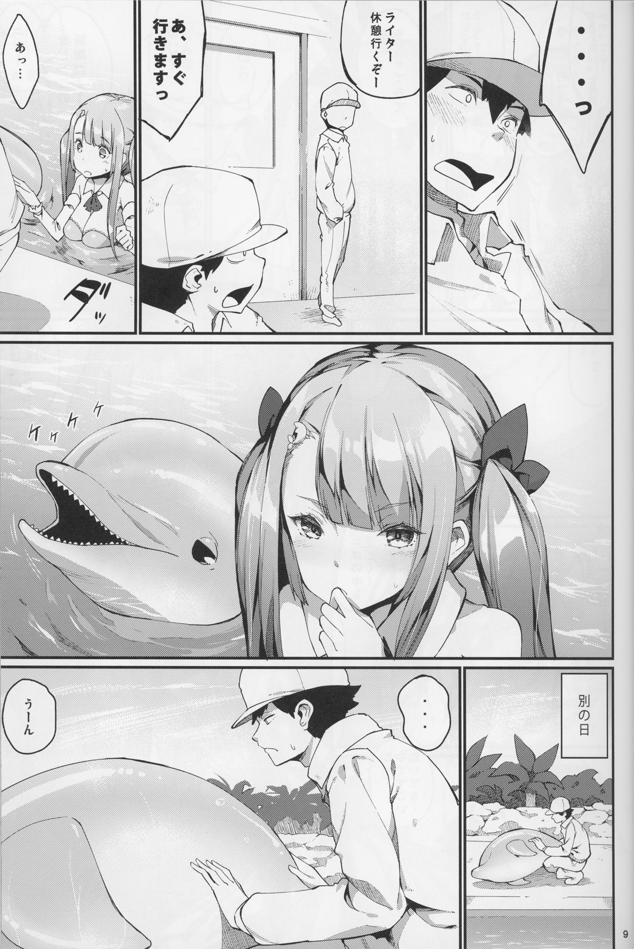 Ajin Shoujo-tan Vol.6 page 9 full