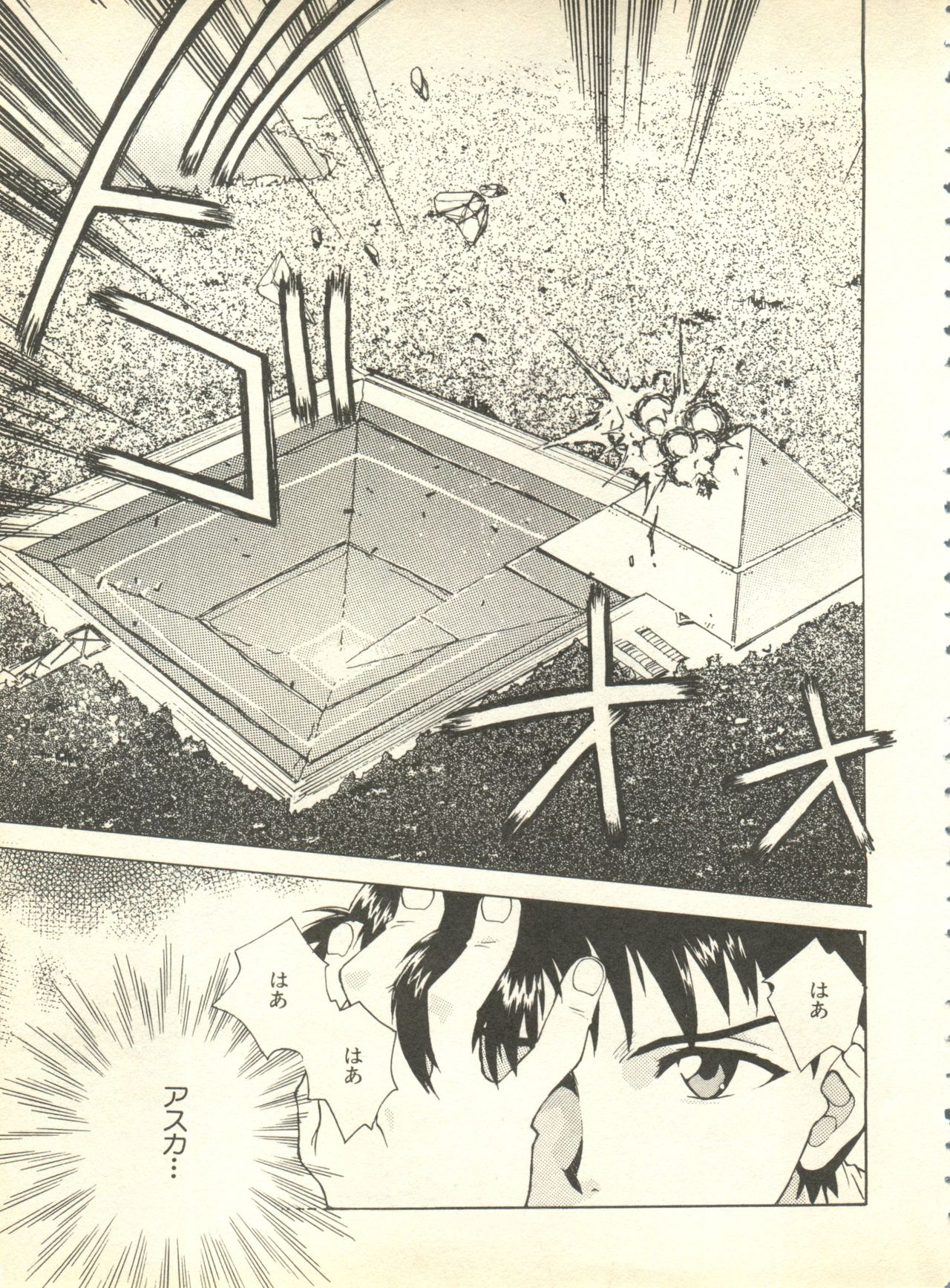 Shitsurakuen 4 - Paradise Lost 4 page 10 full