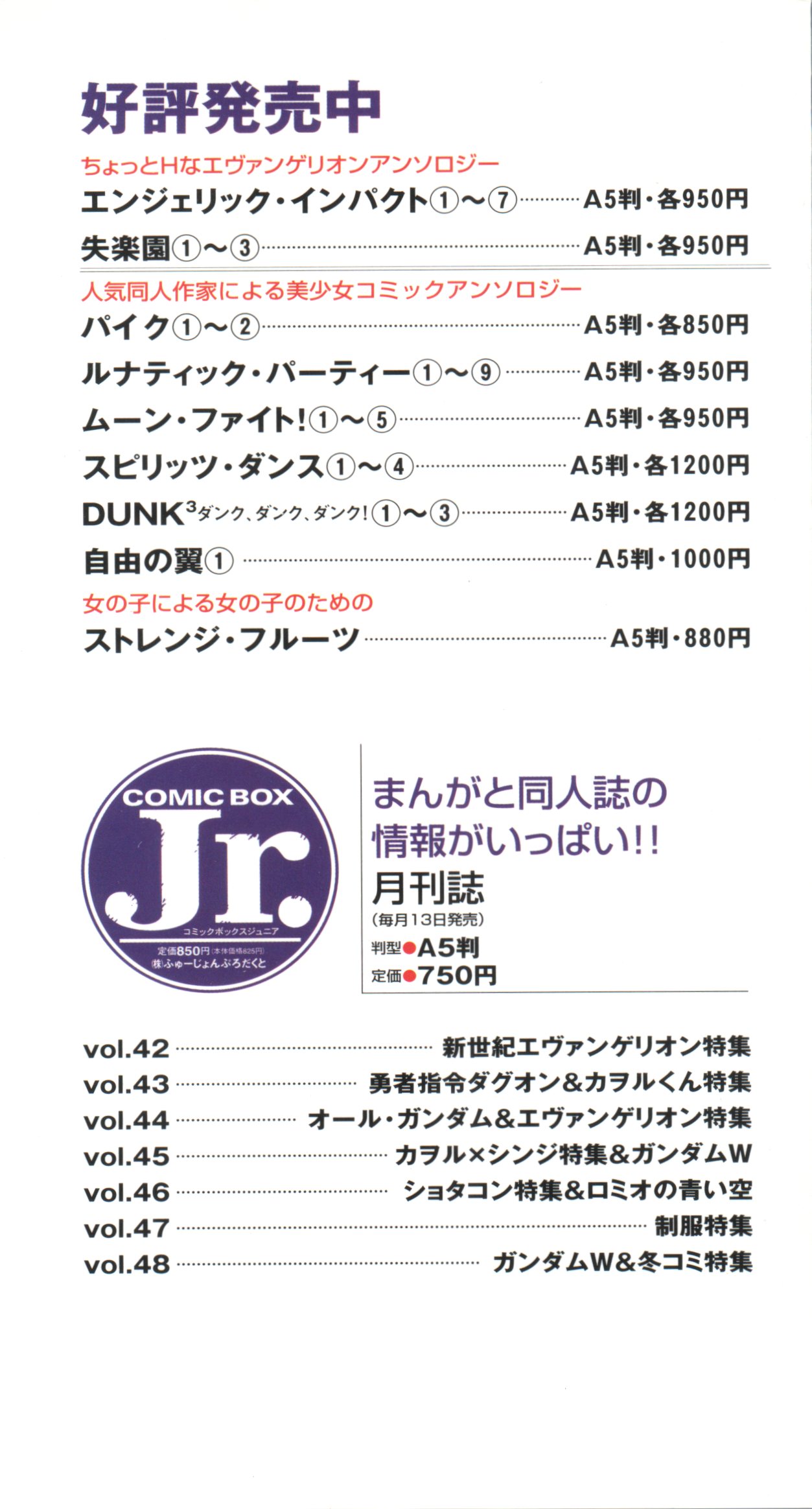 Shitsurakuen 4 - Paradise Lost 4 page 3 full