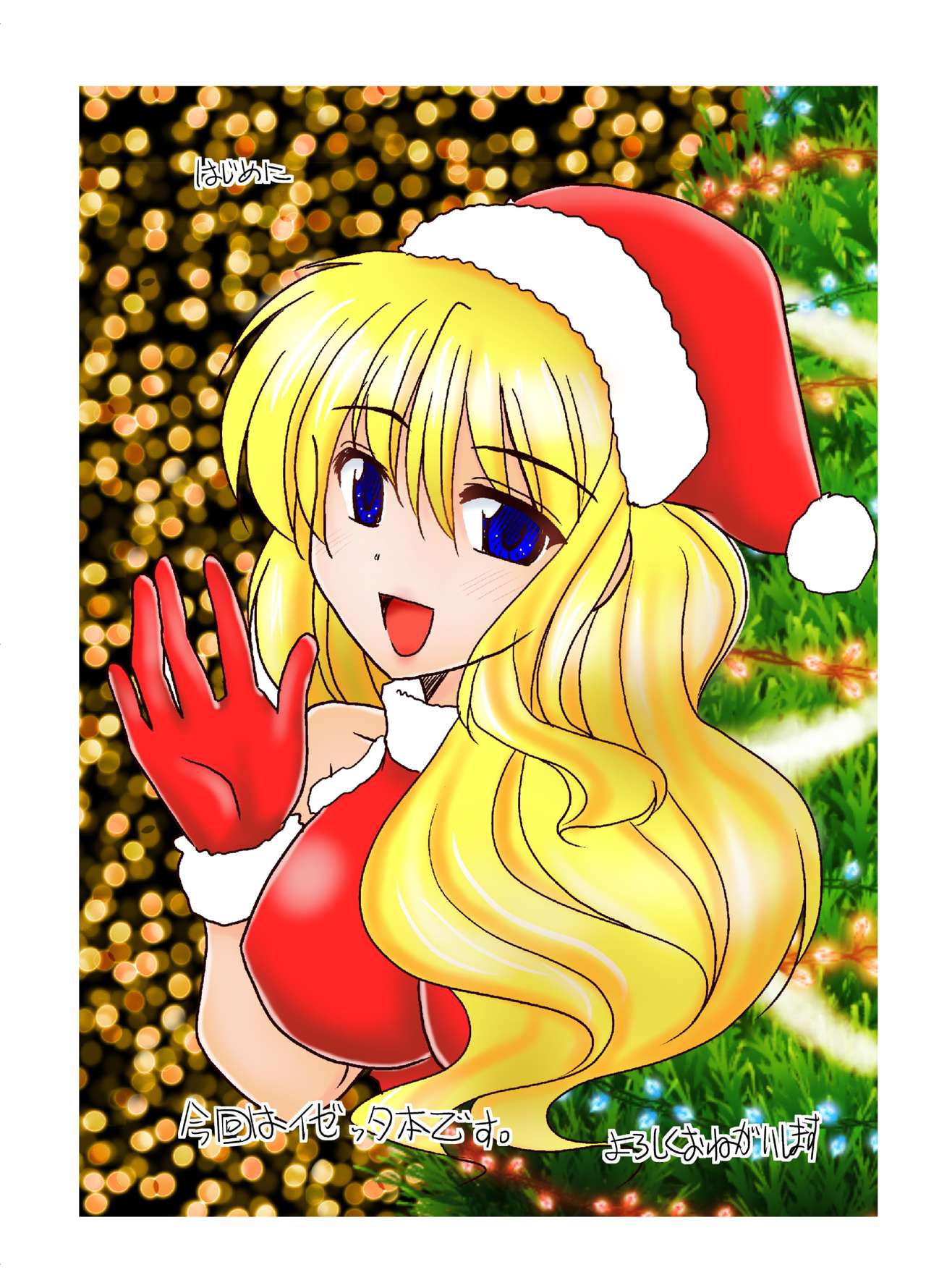 Oujo to Majo page 3 full