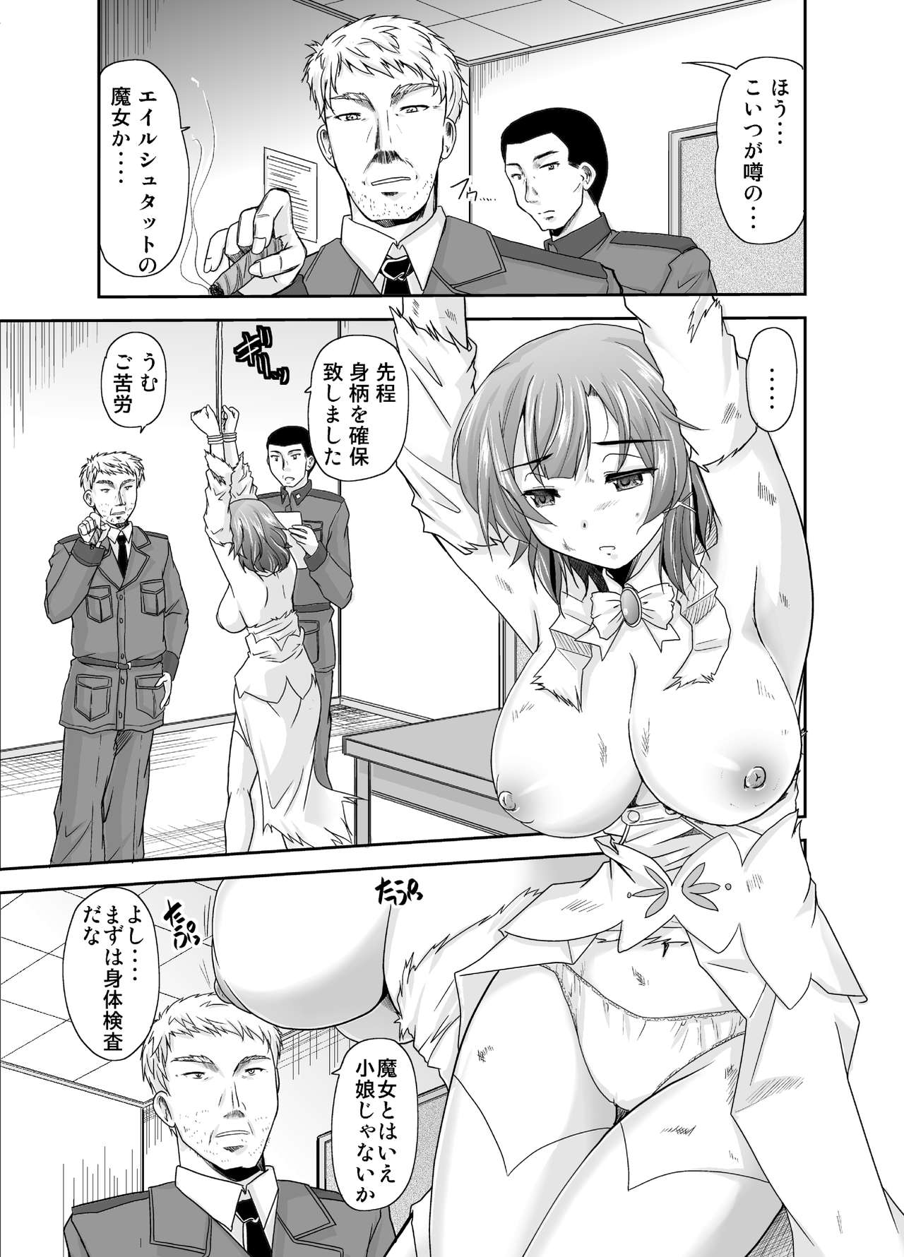 Oujo to Majo page 4 full