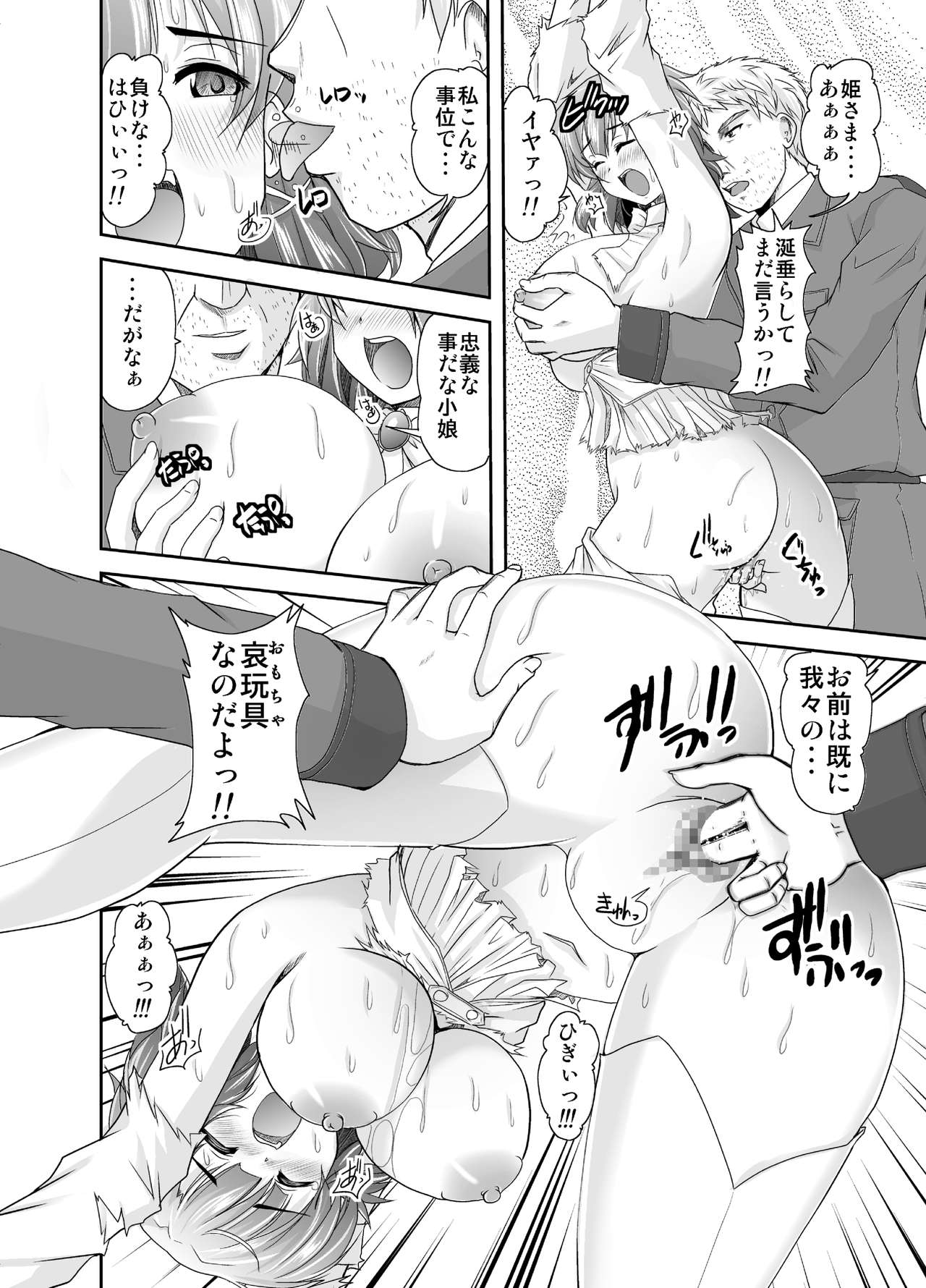 Oujo to Majo page 7 full