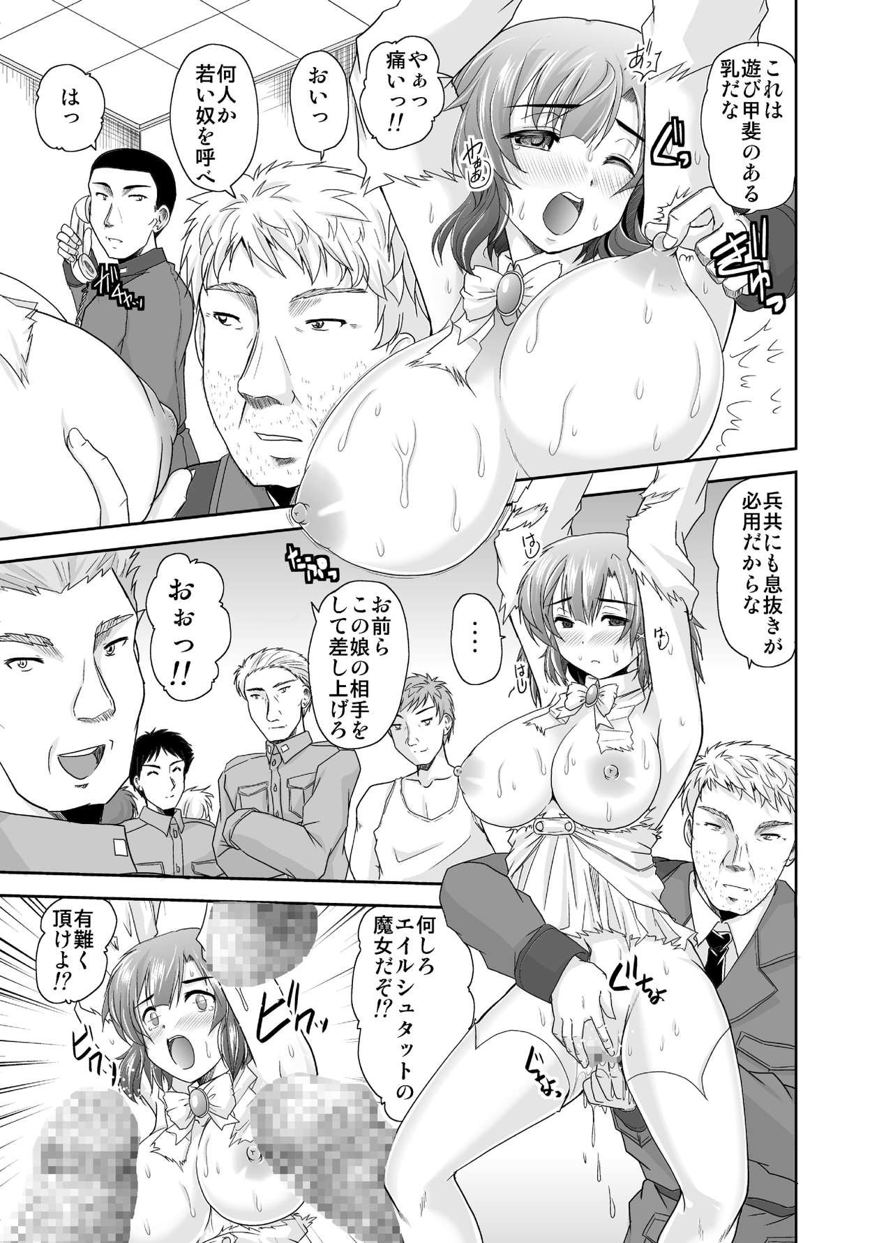 Oujo to Majo page 8 full