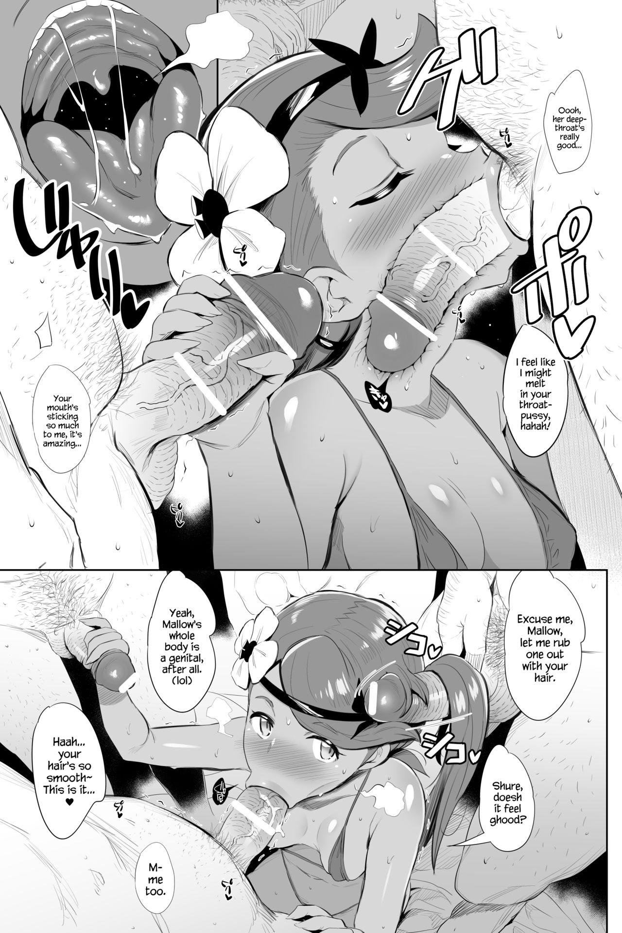 Sunao ni Seitsuu desu. page 8 full
