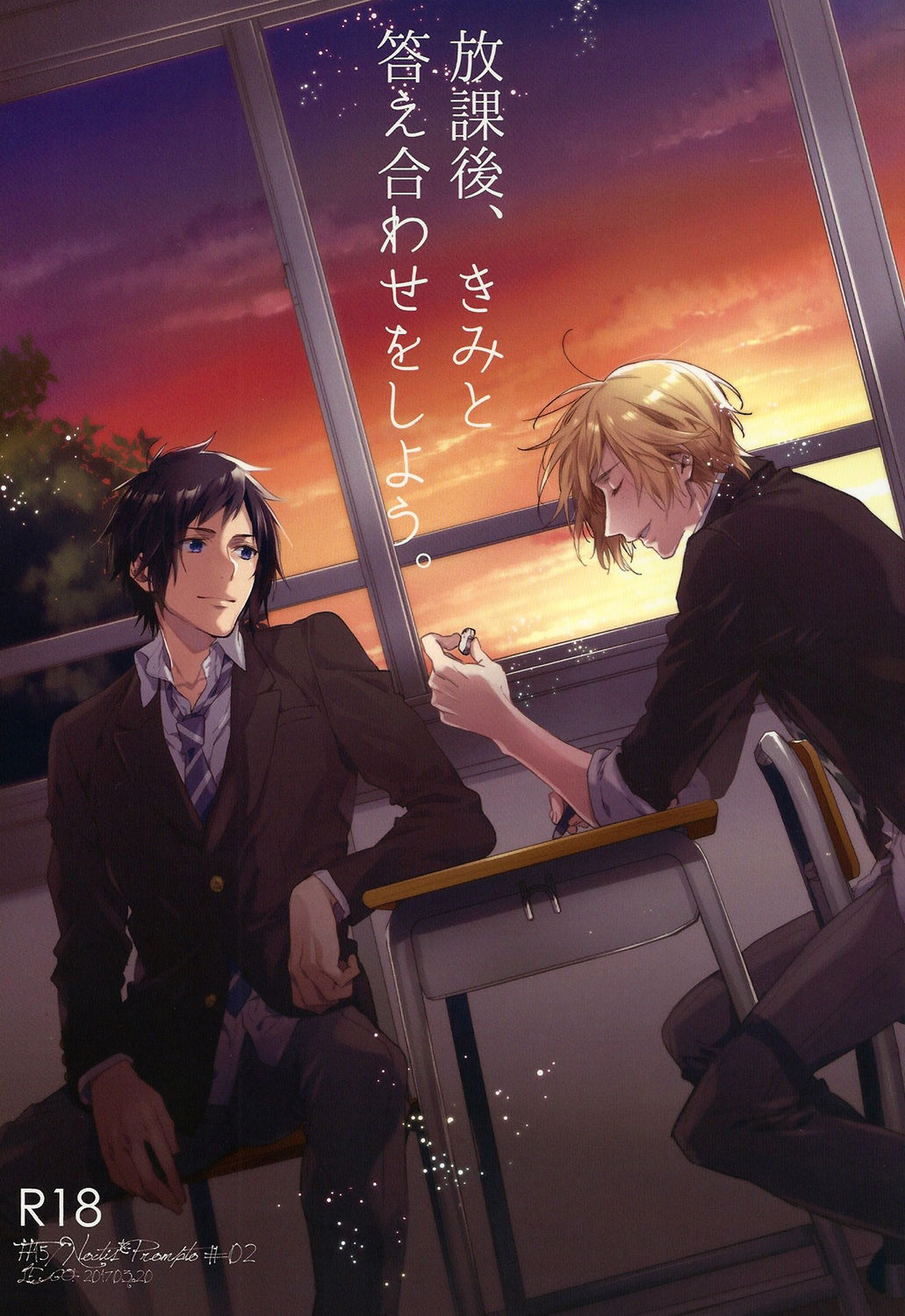 Houkago, Kimi to Kotaeawase o Shiyou. page 1 full