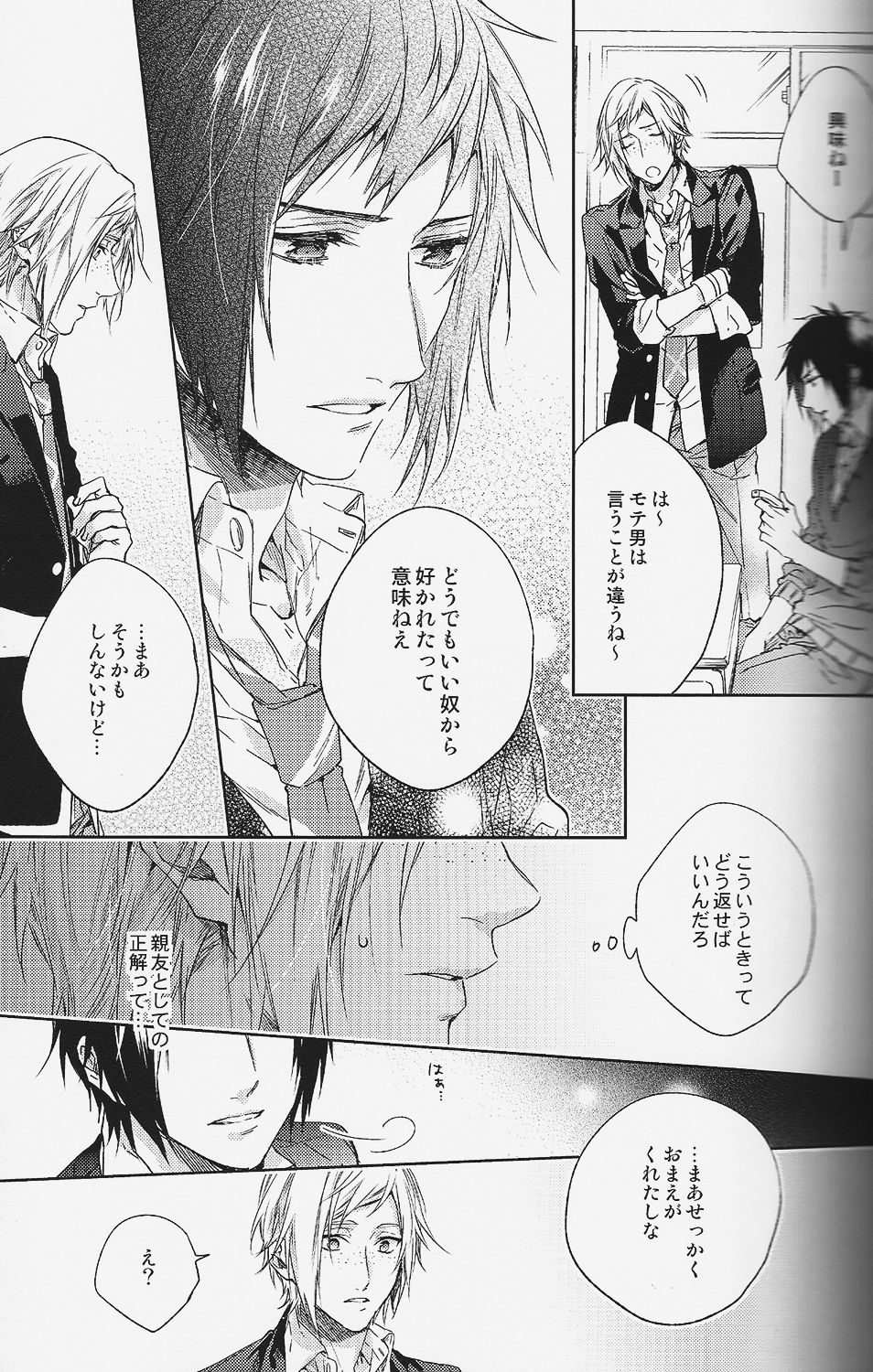 Houkago, Kimi to Kotaeawase o Shiyou. page 10 full