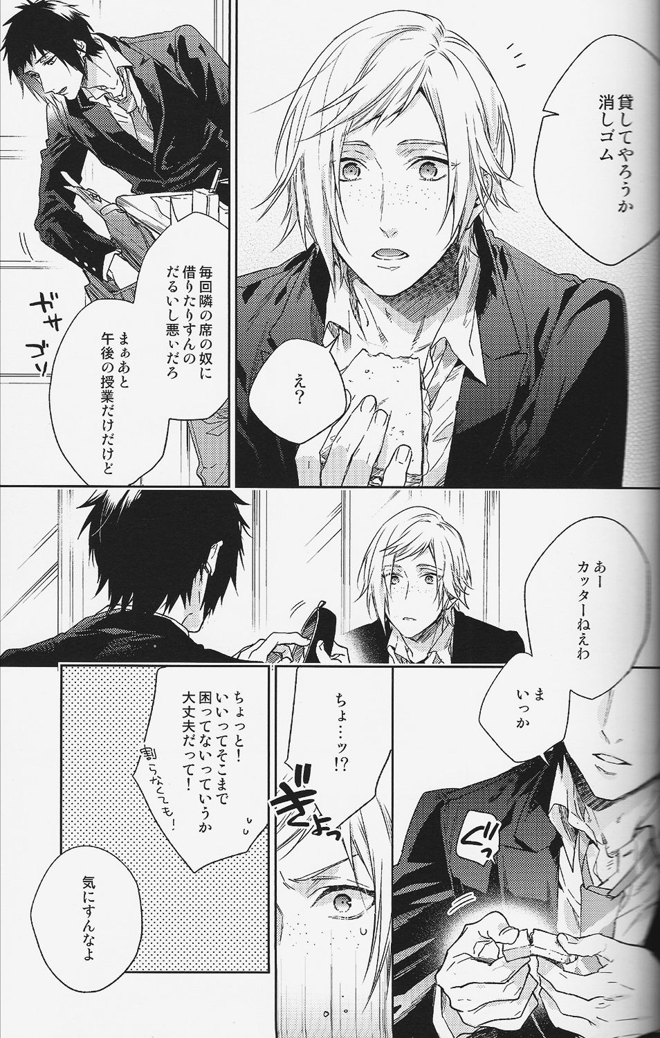 Houkago, Kimi to Kotaeawase o Shiyou. page 4 full