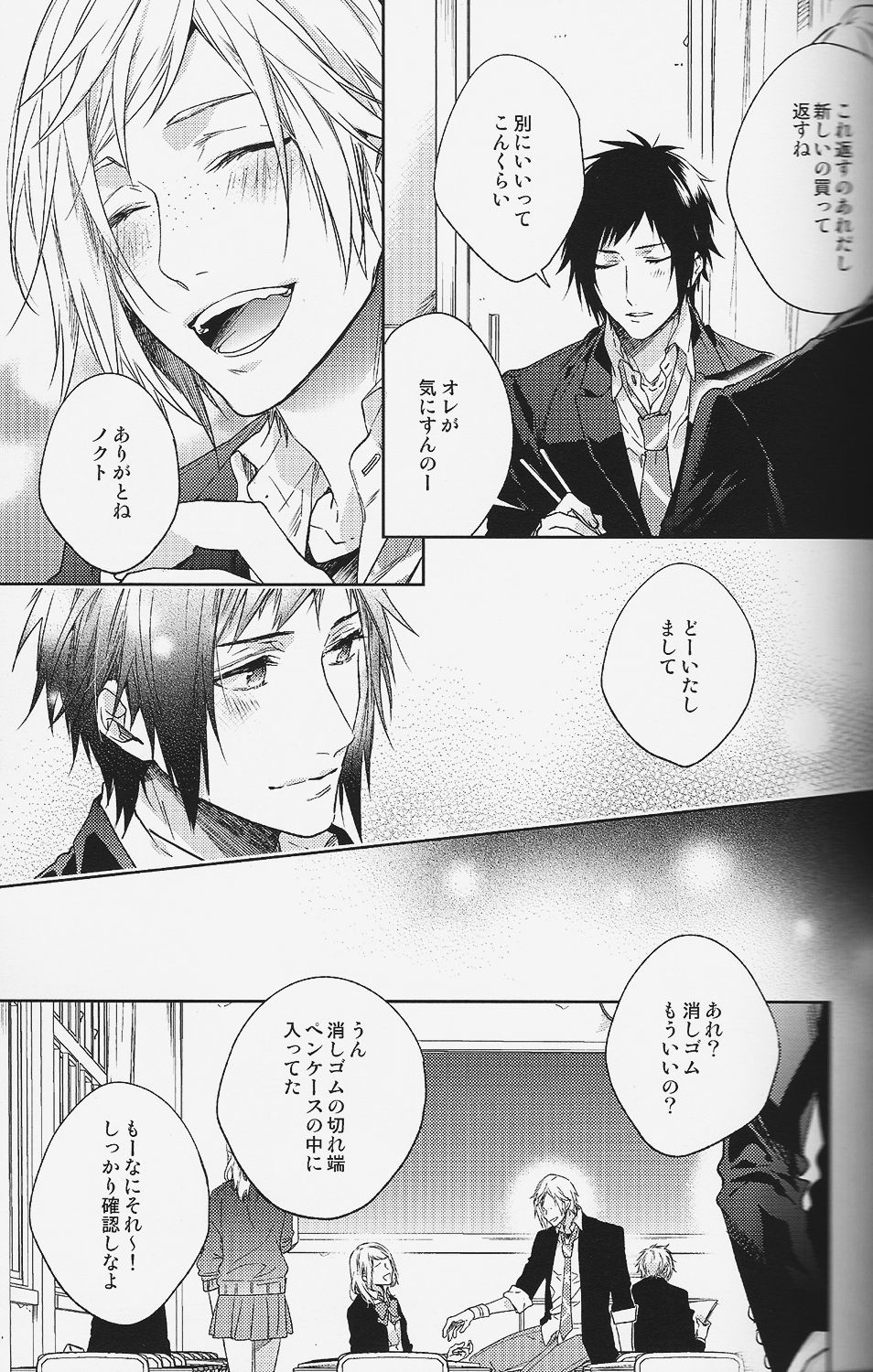 Houkago, Kimi to Kotaeawase o Shiyou. page 6 full