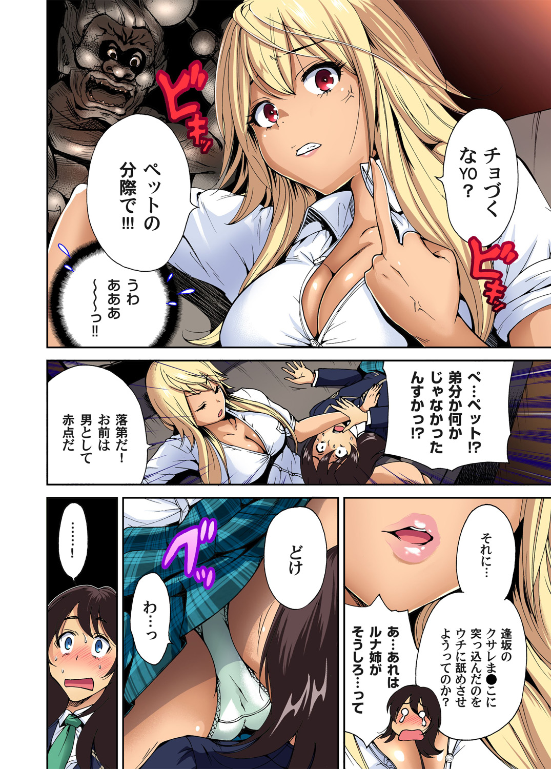 Gaticomi Vol. 52 page 10 full