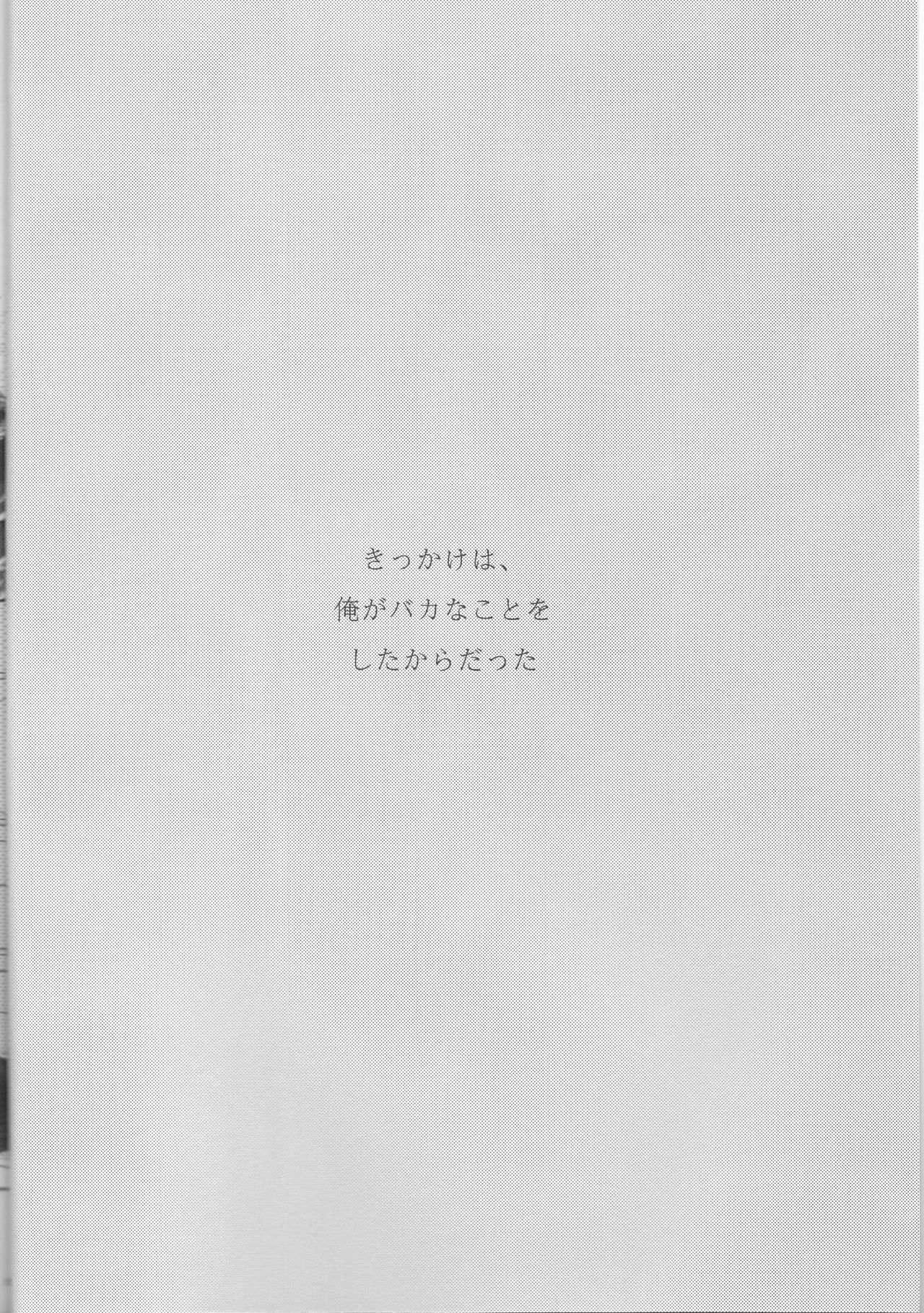 Ore to Tetsu no xxx na Kuse page 4 full