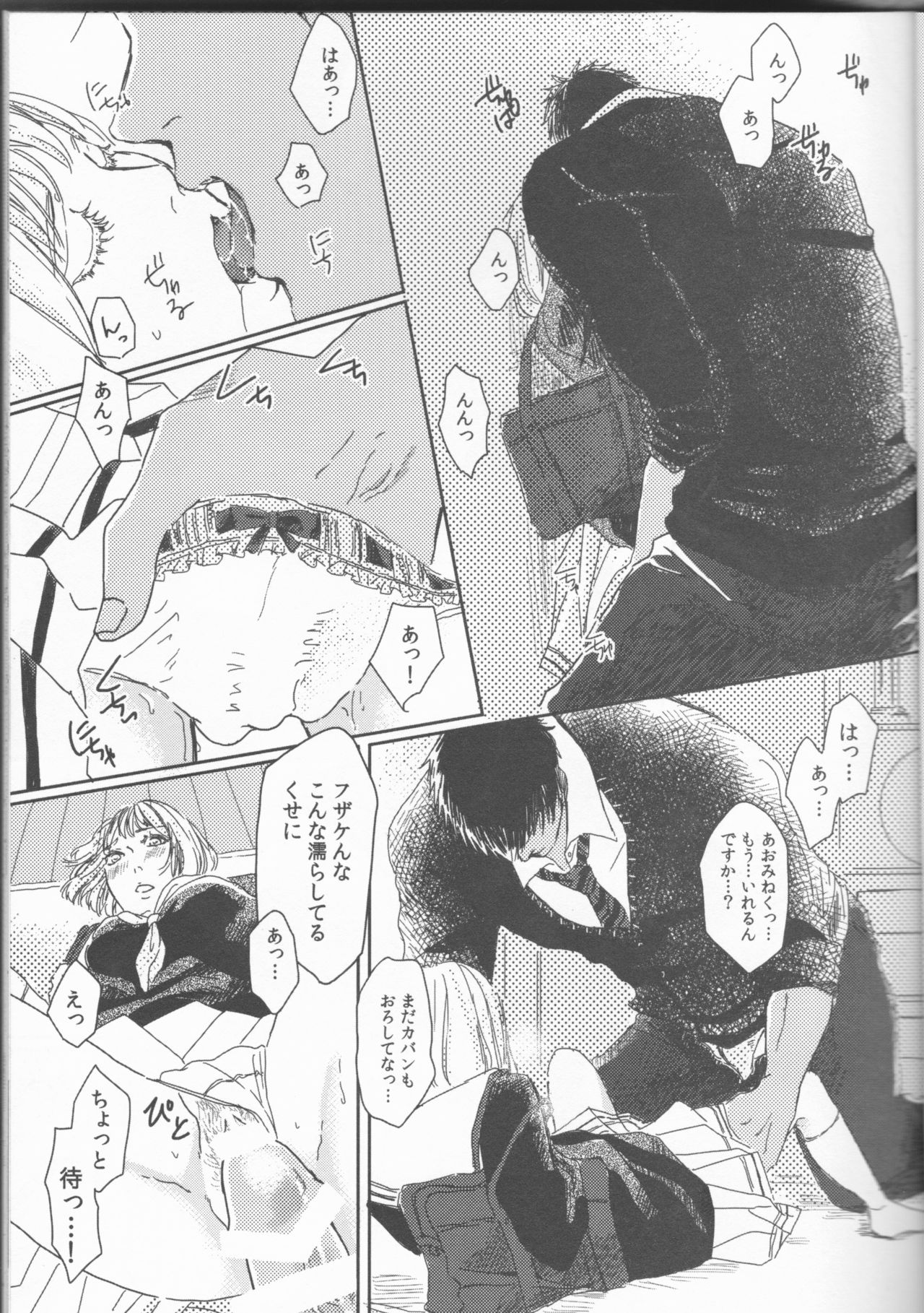 Ore to Tetsu no xxx na Kuse page 5 full