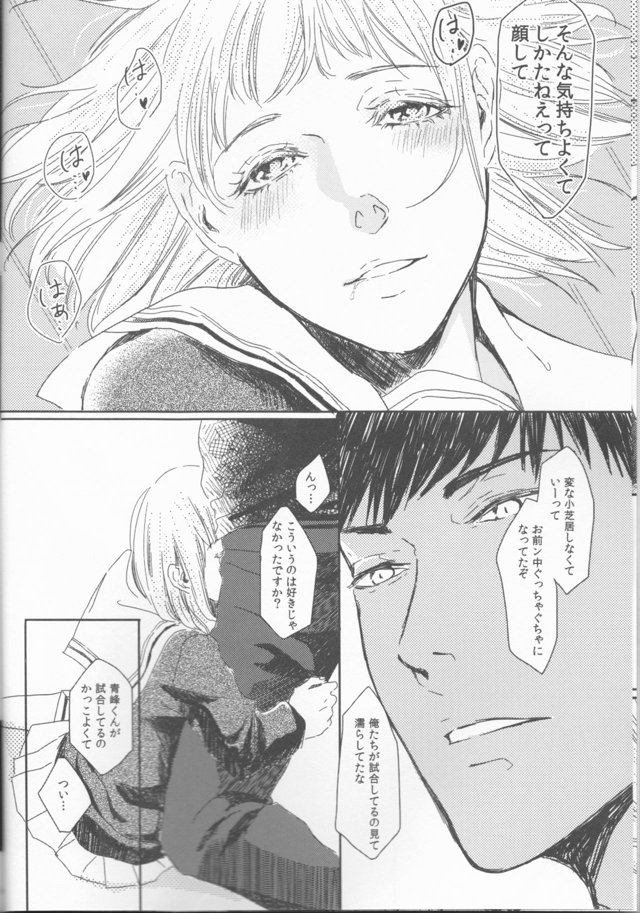 Ore to Tetsu no xxx na Kuse page 8 full