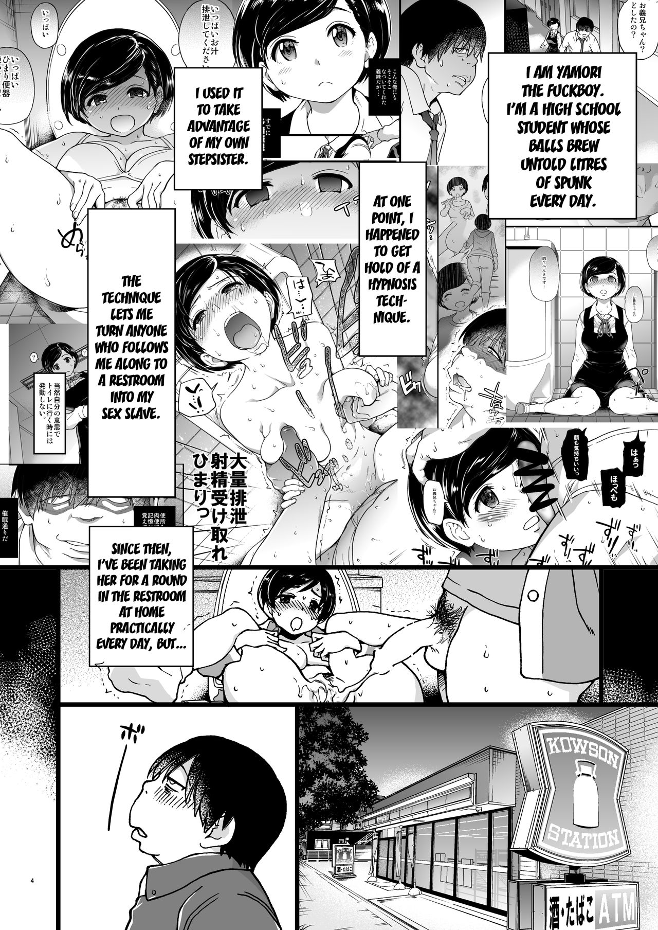 Hitozuma Saimin Conveni Nikubenki page 3 full
