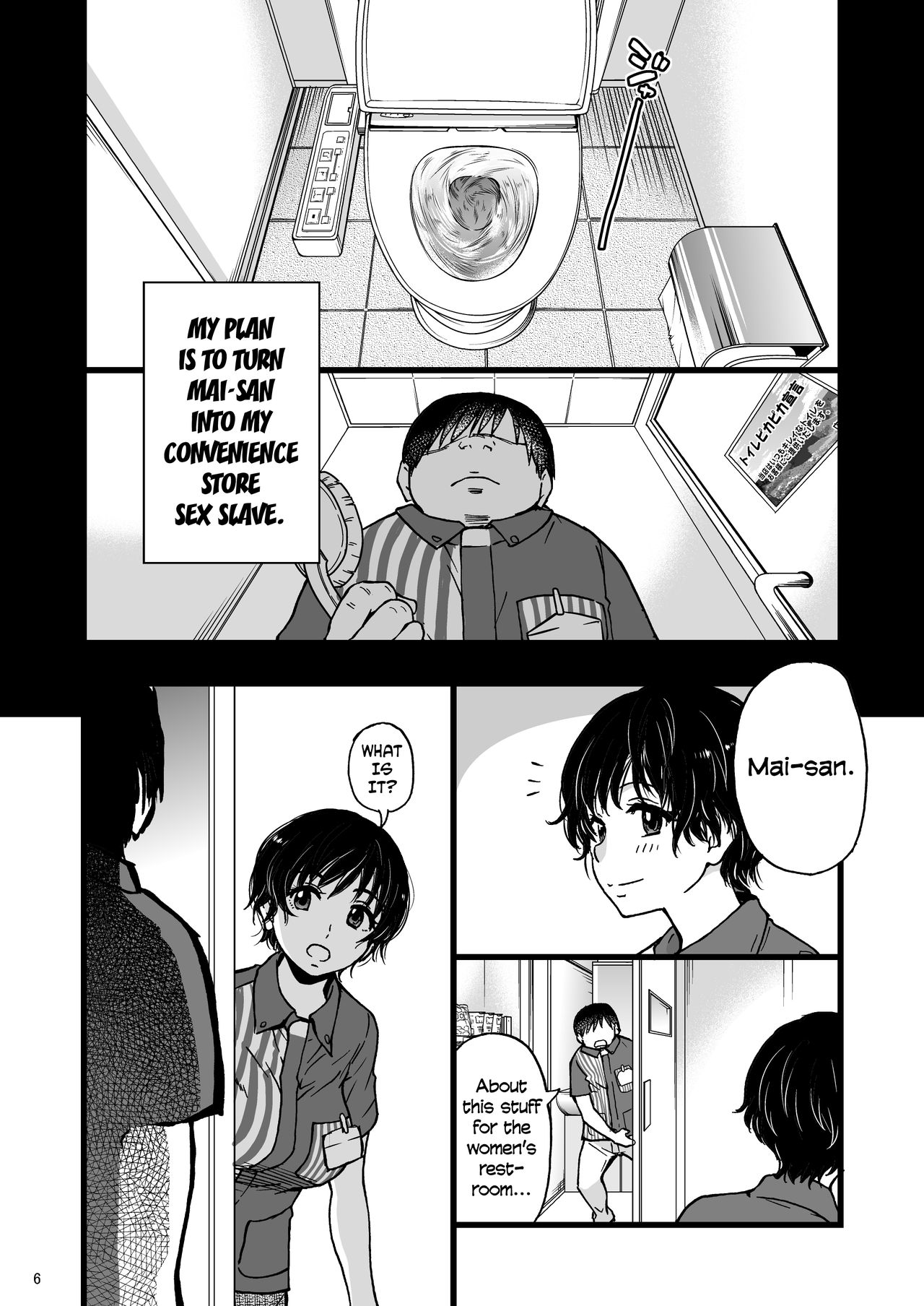 Hitozuma Saimin Conveni Nikubenki page 5 full