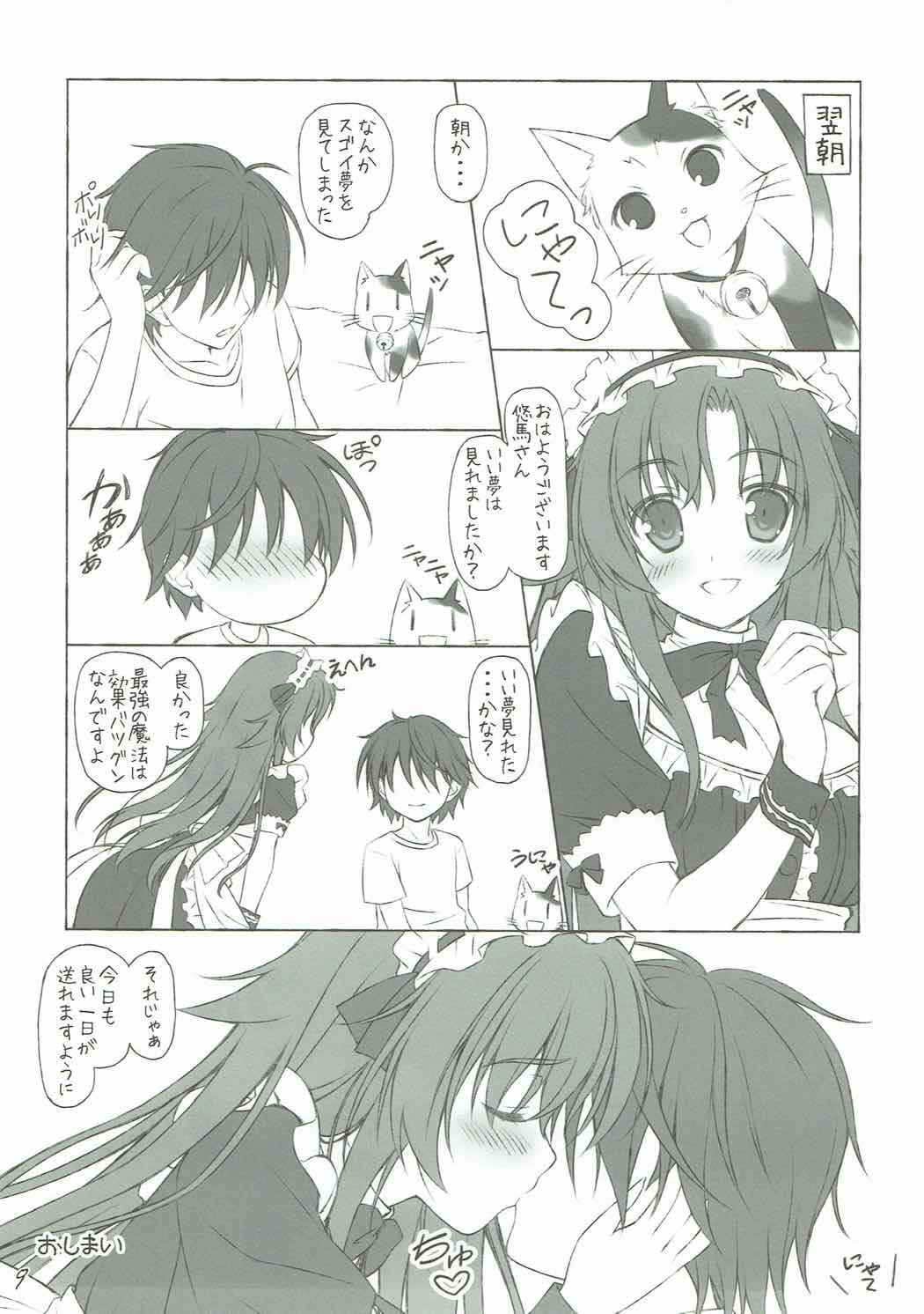 Tsuki wa Mujihi na Yoru no Joou page 10 full