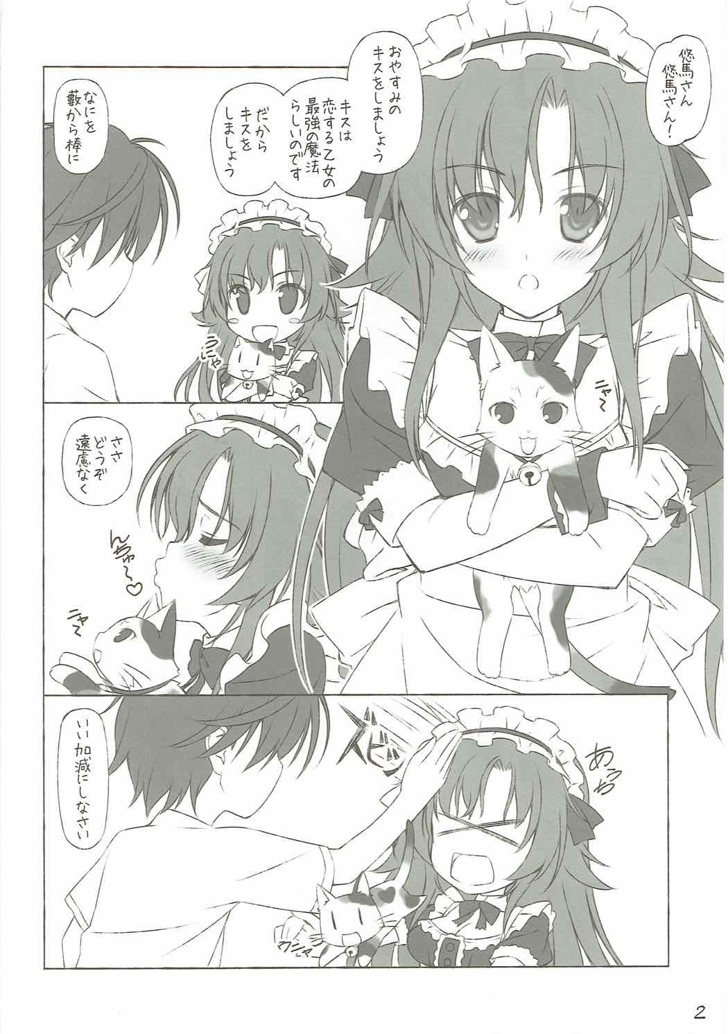 Tsuki wa Mujihi na Yoru no Joou page 3 full