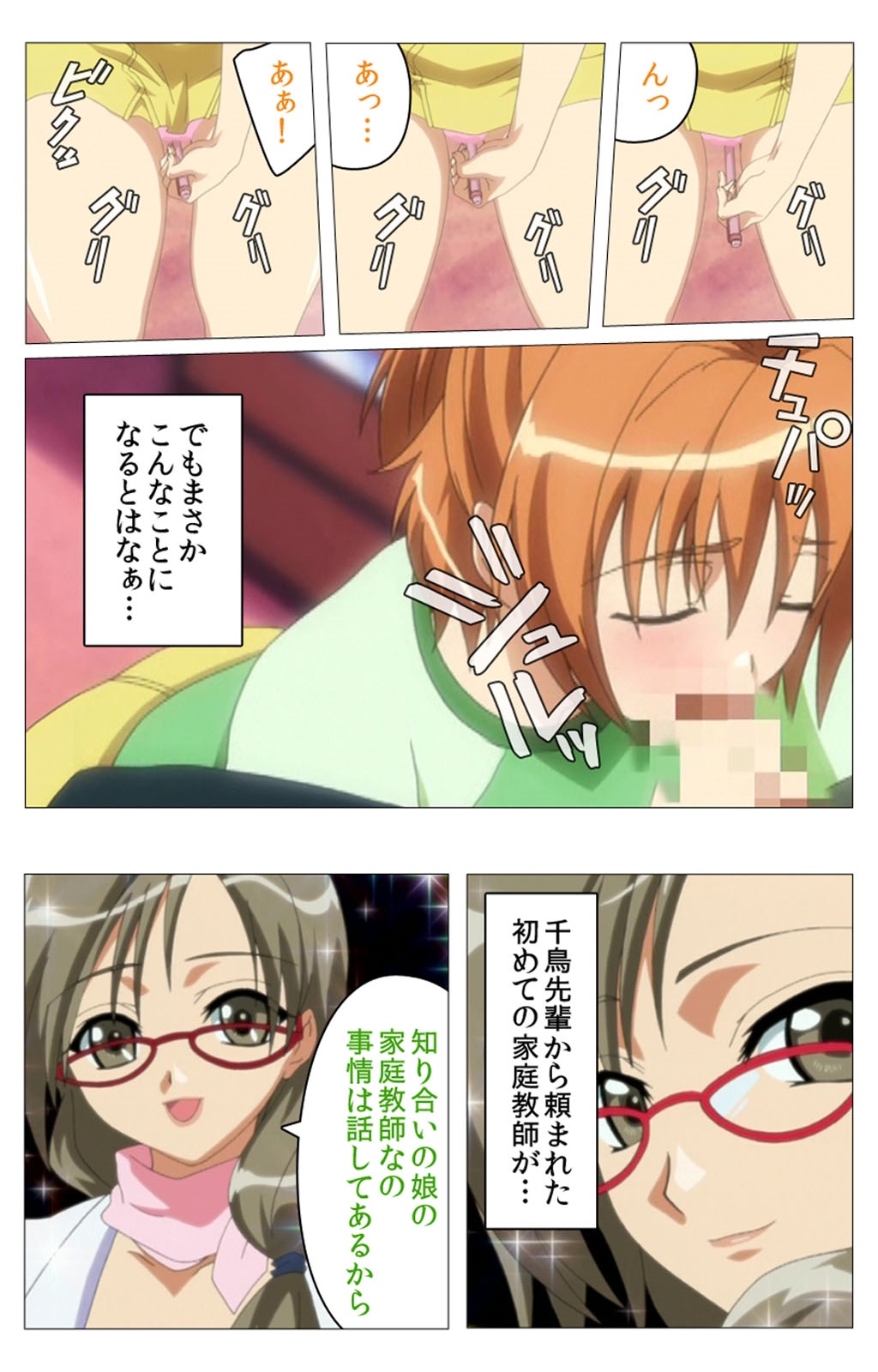 Doki Doki Oyako Lesson ~Oshiete H na Obenkyou~ Daiichiwa Complete Ban page 6 full