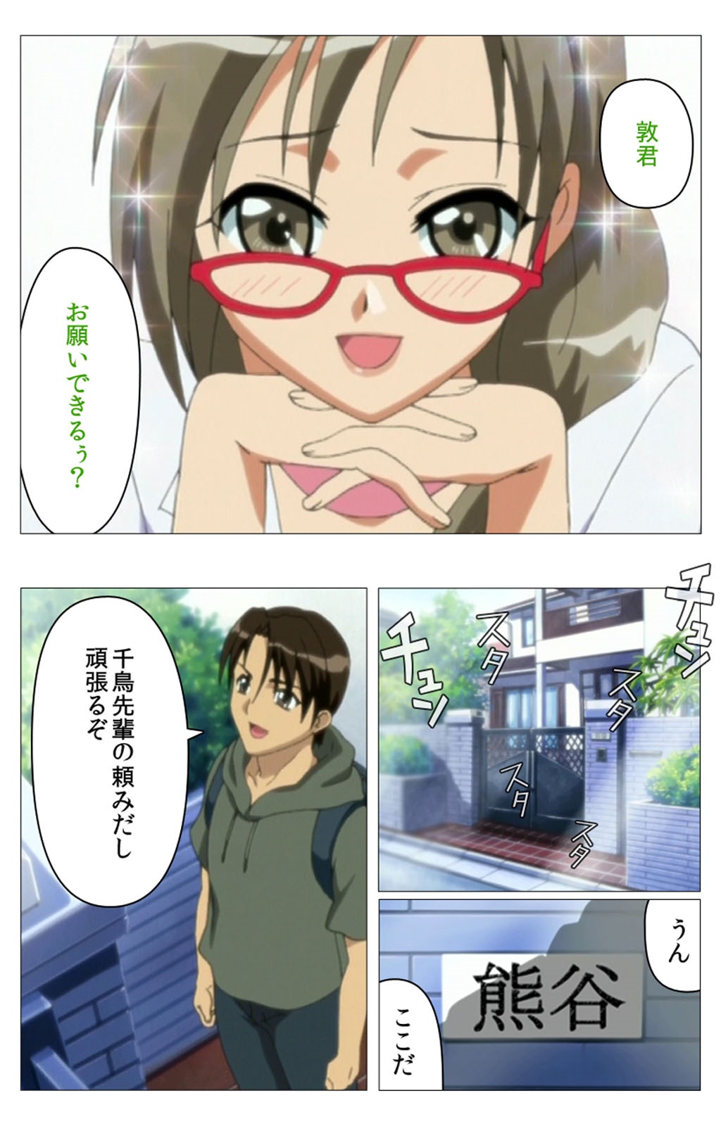 Doki Doki Oyako Lesson ~Oshiete H na Obenkyou~ Daiichiwa Complete Ban page 7 full