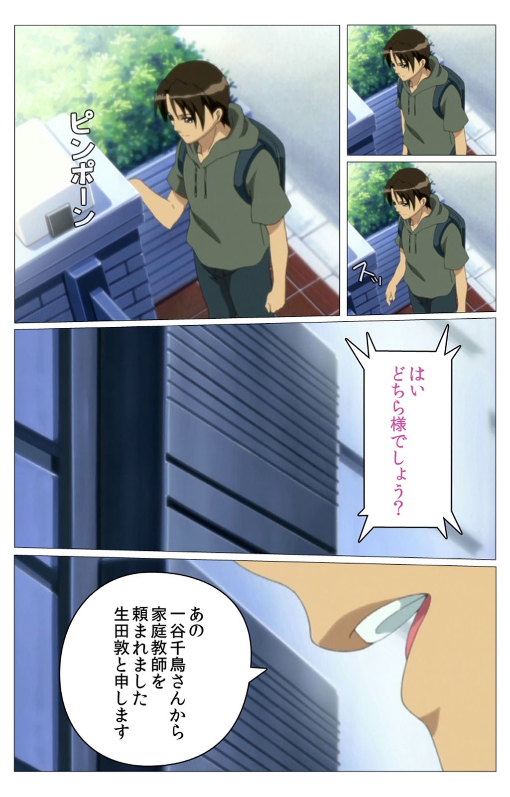 Doki Doki Oyako Lesson ~Oshiete H na Obenkyou~ Daiichiwa Complete Ban page 8 full