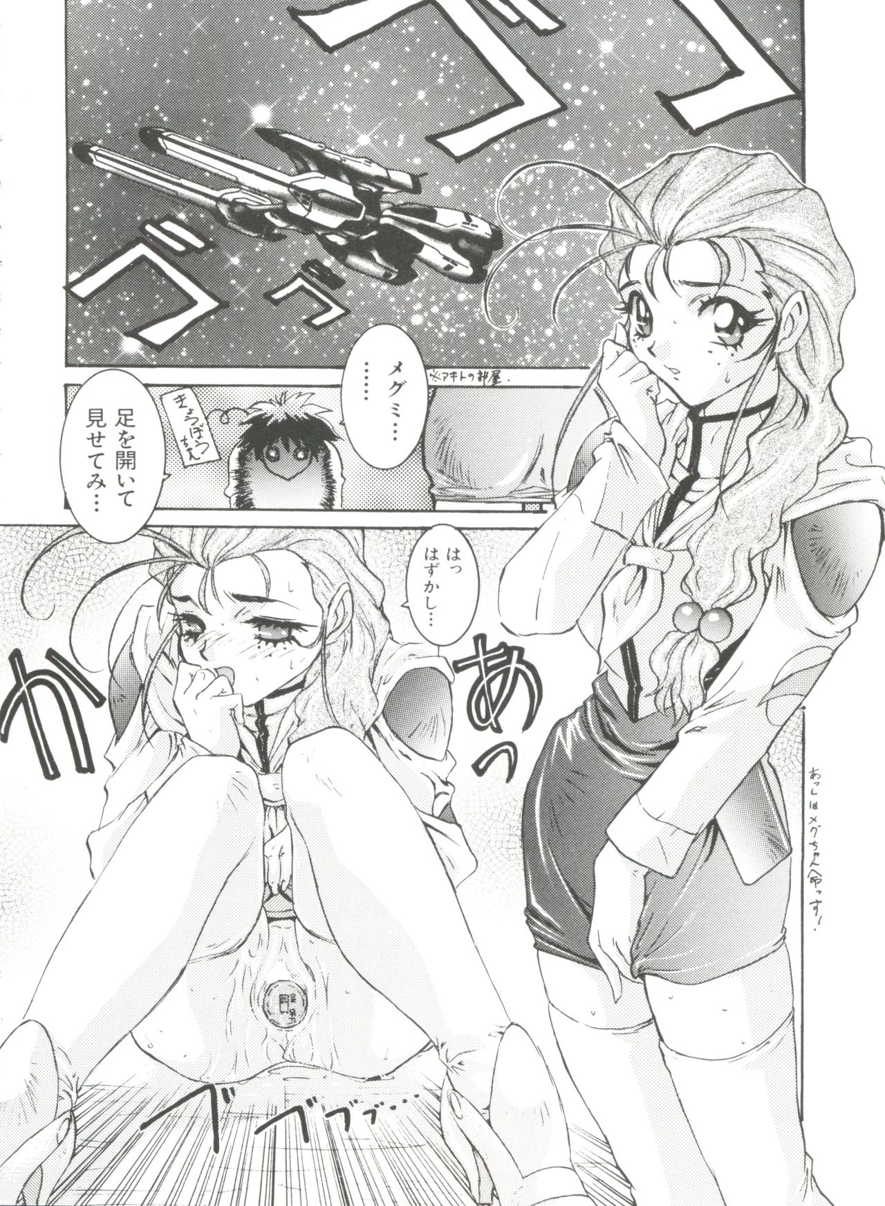 Wanpaku Girls page 8 full