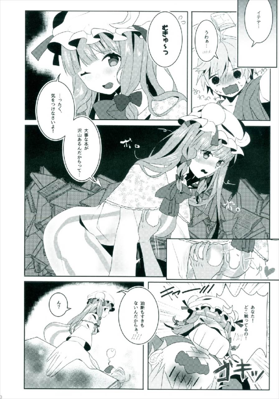 Ecchi na Gensoukyou ~Patchouli to Ecchi na Mahou Hen~ page 8 full