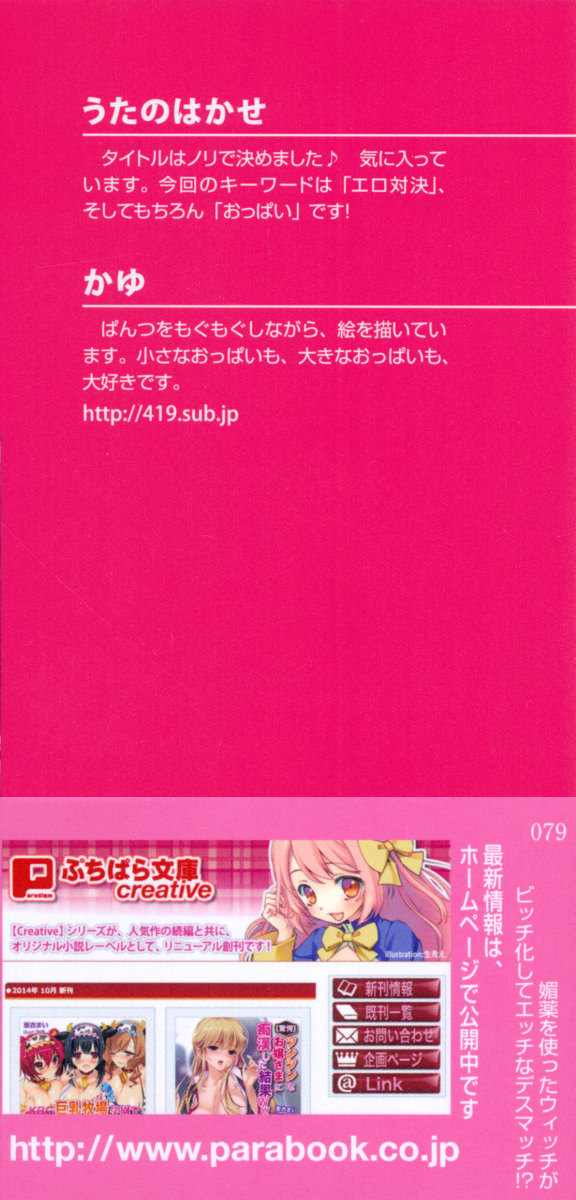 Biyaku o Tsukatta Witch ga Bitch-ka shite Ecchi na Deathmatch!? page 4 full